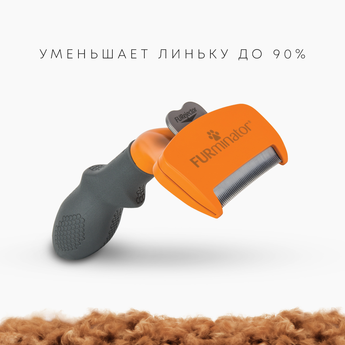 Фурминатор FURminator M для средних собак с длинной шерстью