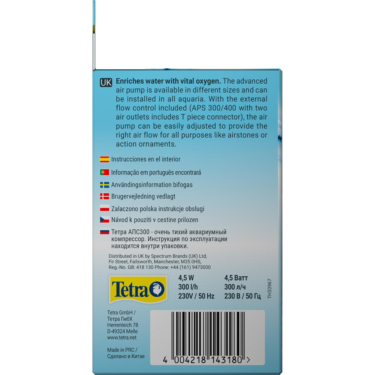 Tetra AРS 300 компрессор для аквариумов 120-300 л СКИДКА 50%