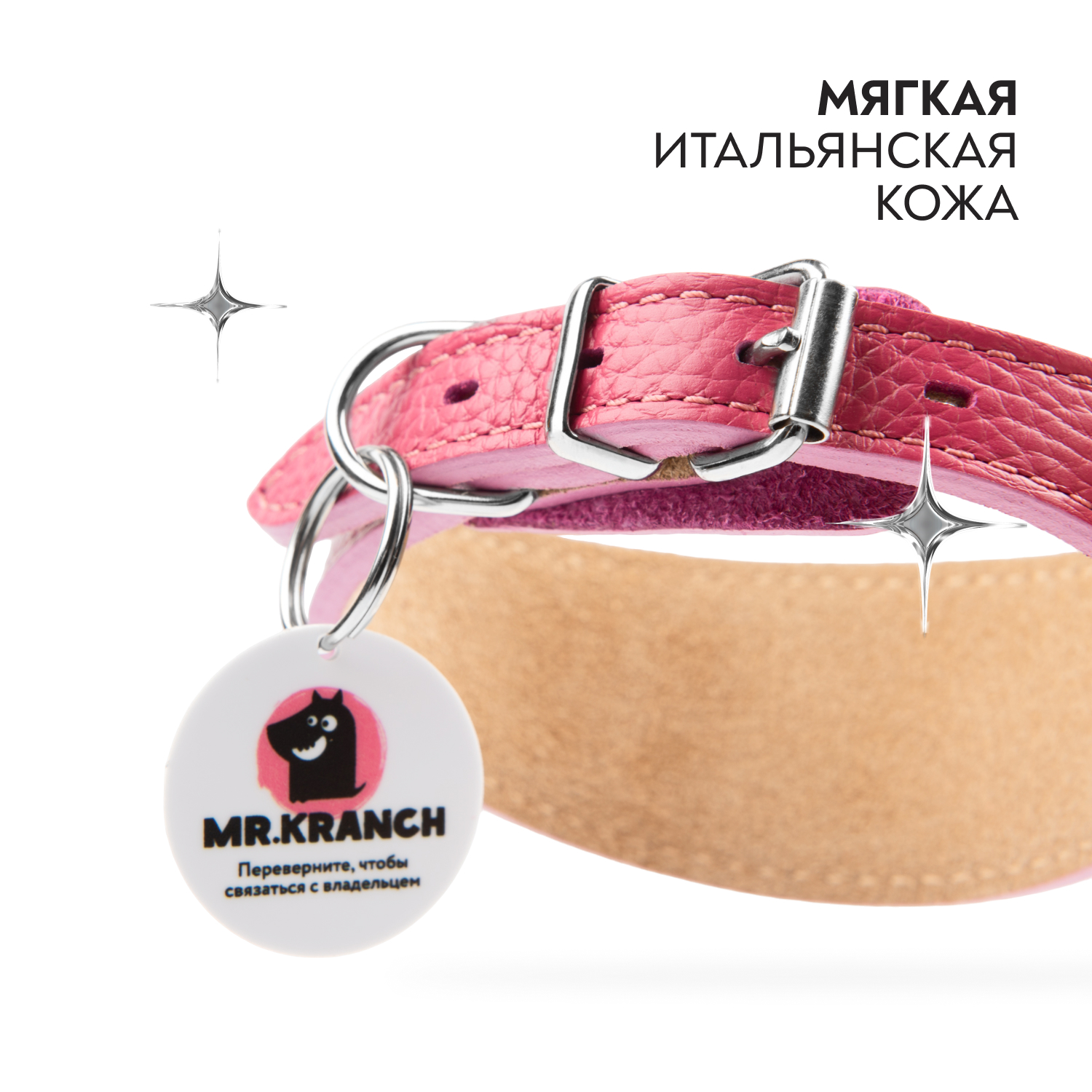 Ошейник-селедка Mr.Kranch для собак из натуральной кожи с QR-адресником 19-23см розовый СКИДКА 50%