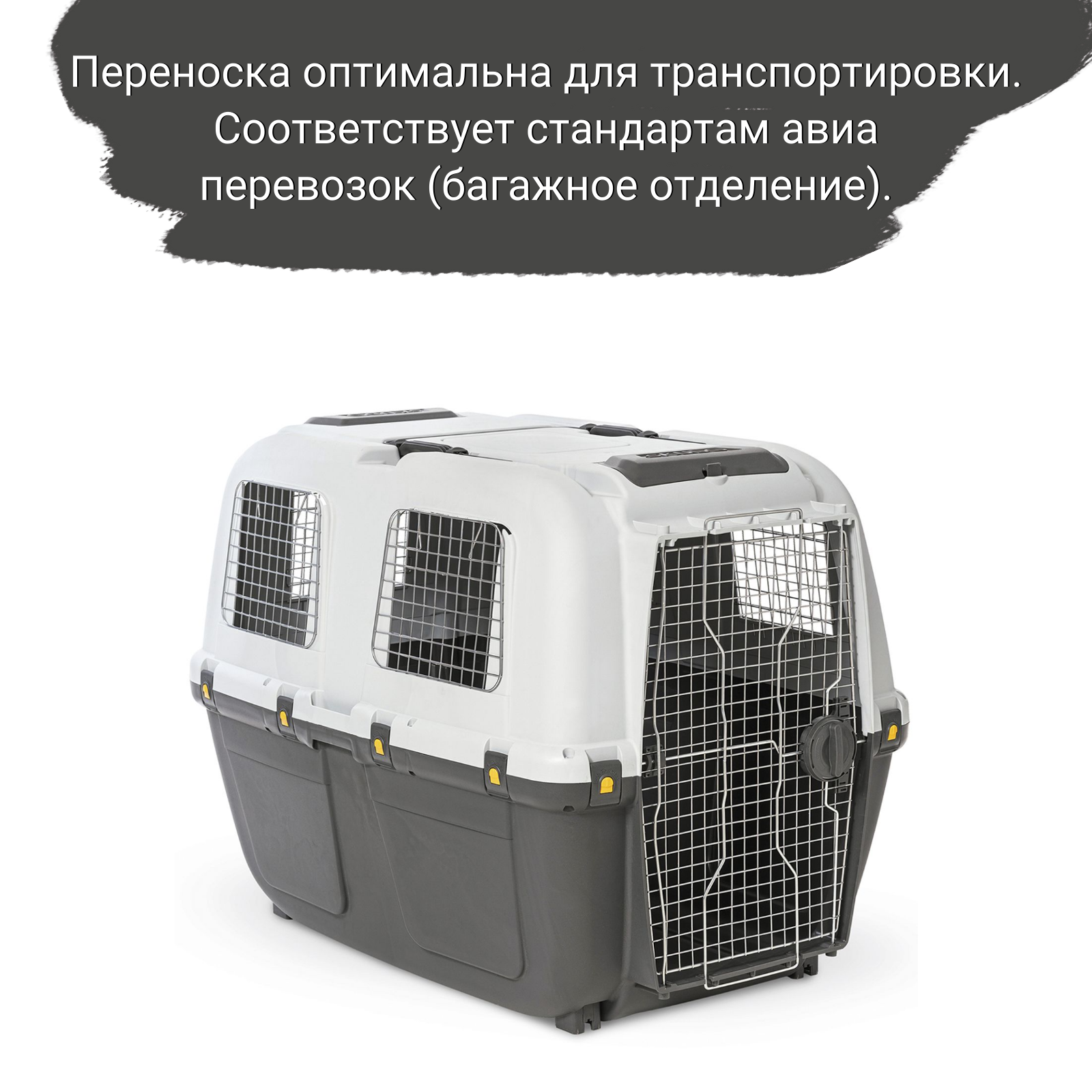 Переноска MPS SKUDO 8 118х80x88hсм с металлической дверцей с замком серая