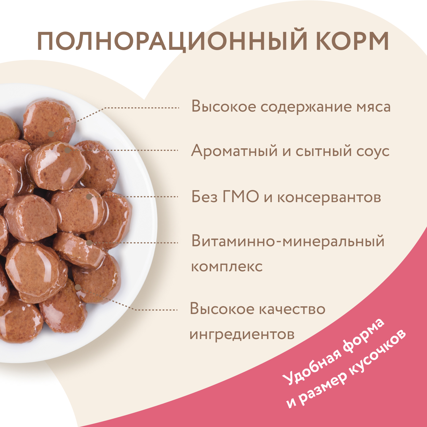 Влажный корм Мнямс На каждый день Кусочки в соусе с индейкой для выведения шерсти у кошек 85 г