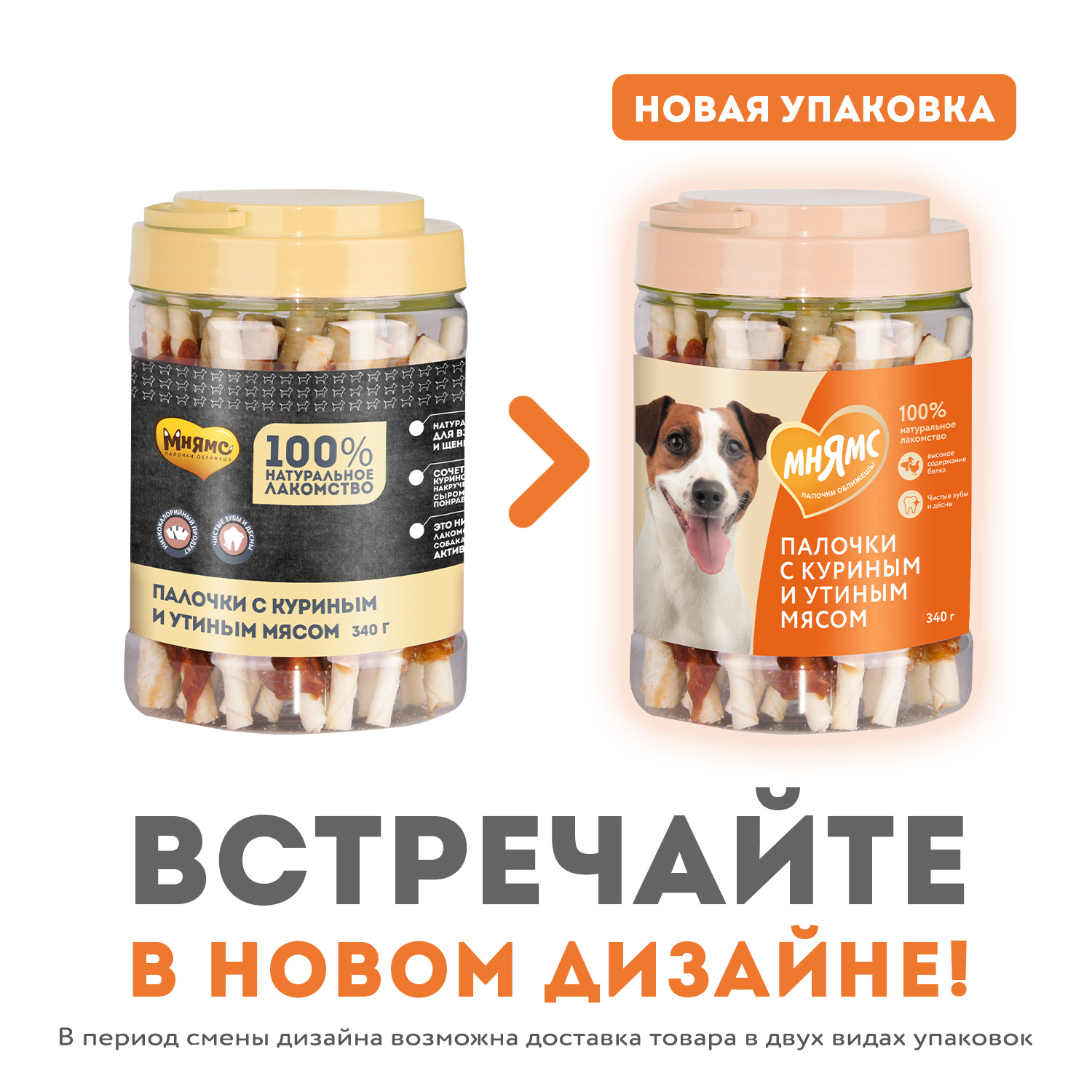 Лакомство Мнямс На каждый день для собак Палочки с куриным и утиным мясом 340 г