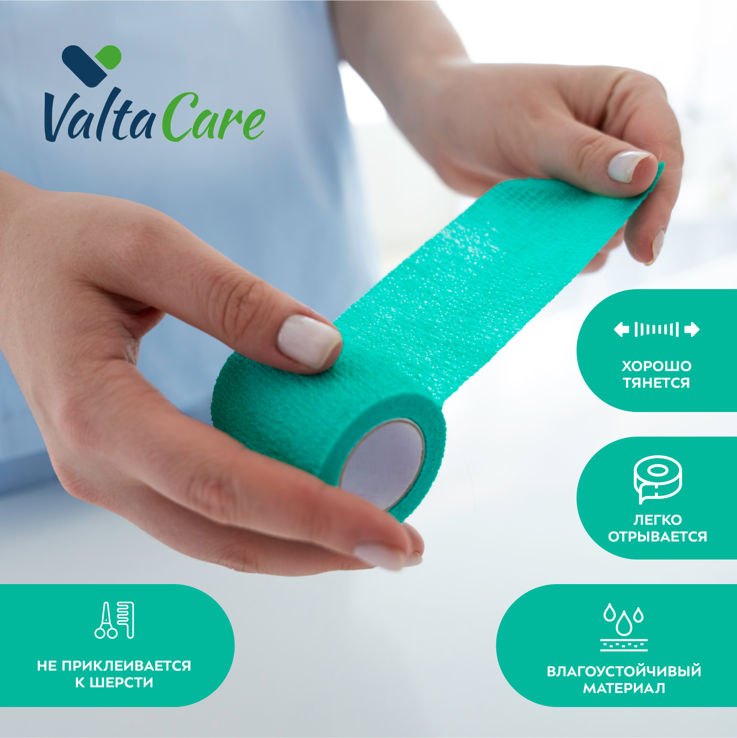 Valta Care Premium бинт самофиксирующийся c горьким вкусом 5 см х 450 см, зеленый