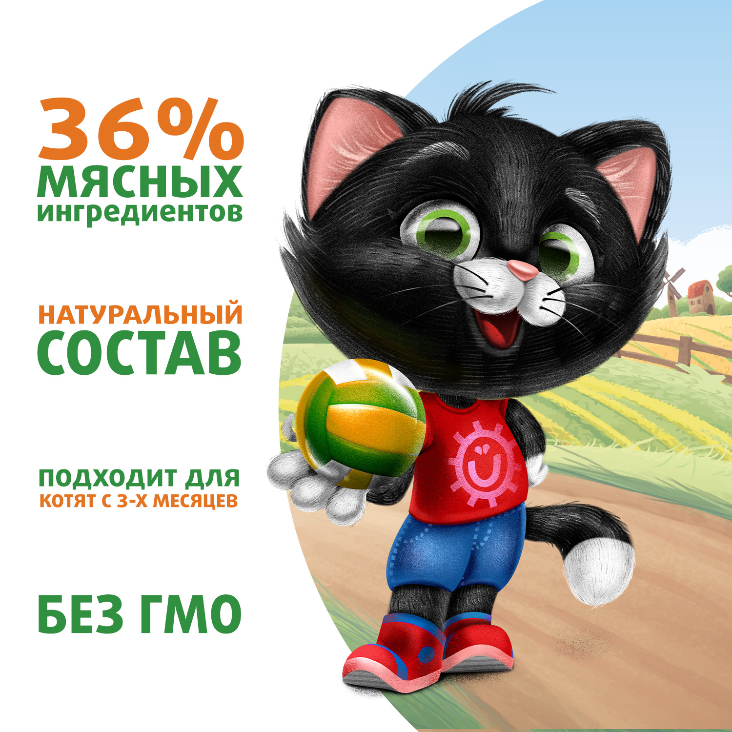 Влажный корм Ферма кота Фёдора нежные кусочки в желе с индейкой для котят 85г