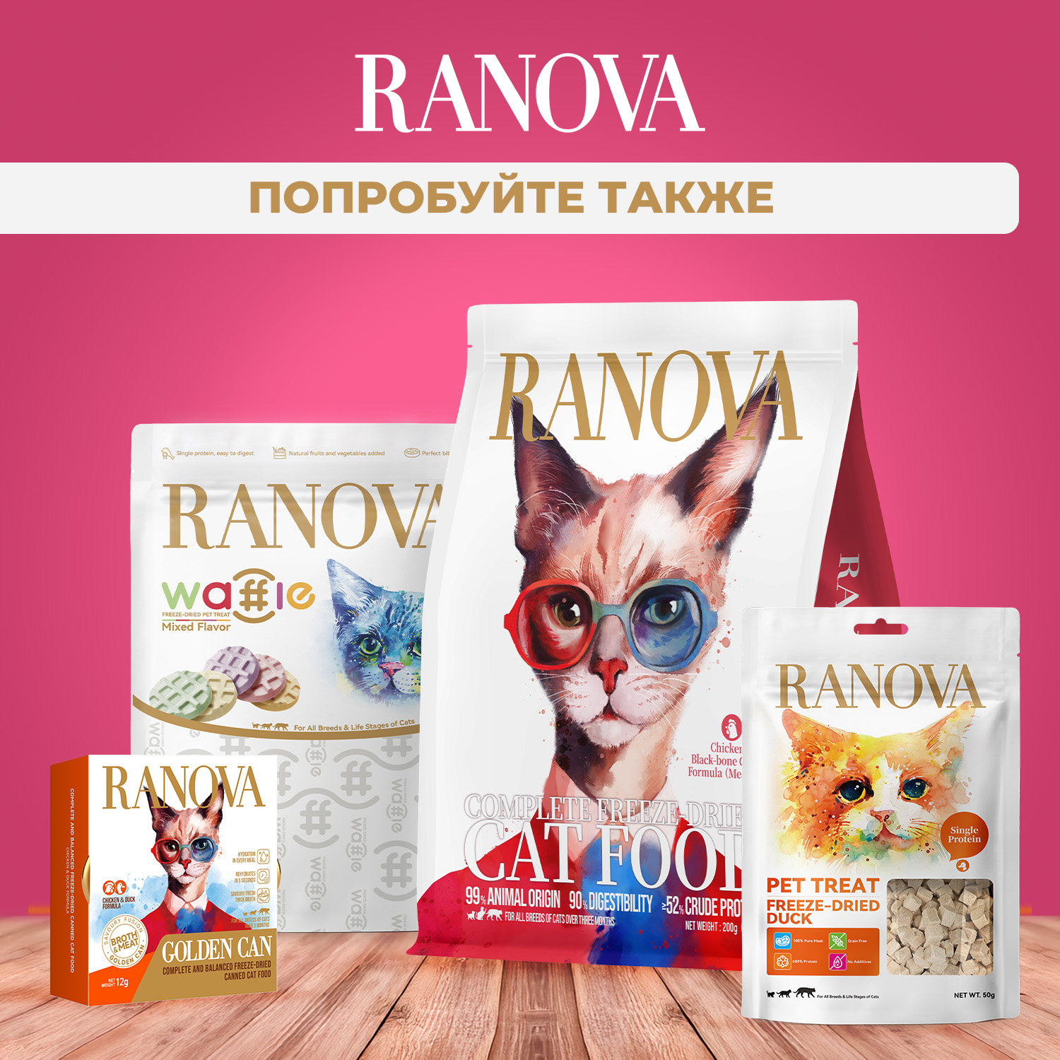 Полнорационный сухой (сублимированный) корм Ranova CN для котят с курицей, 120 г
