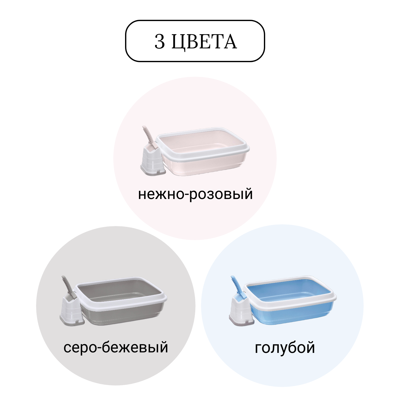 IMAC туалет-лоток для кошек DUO с совочком на подставке 50х40х15h см, серо-бежевый СКИДКА 40%