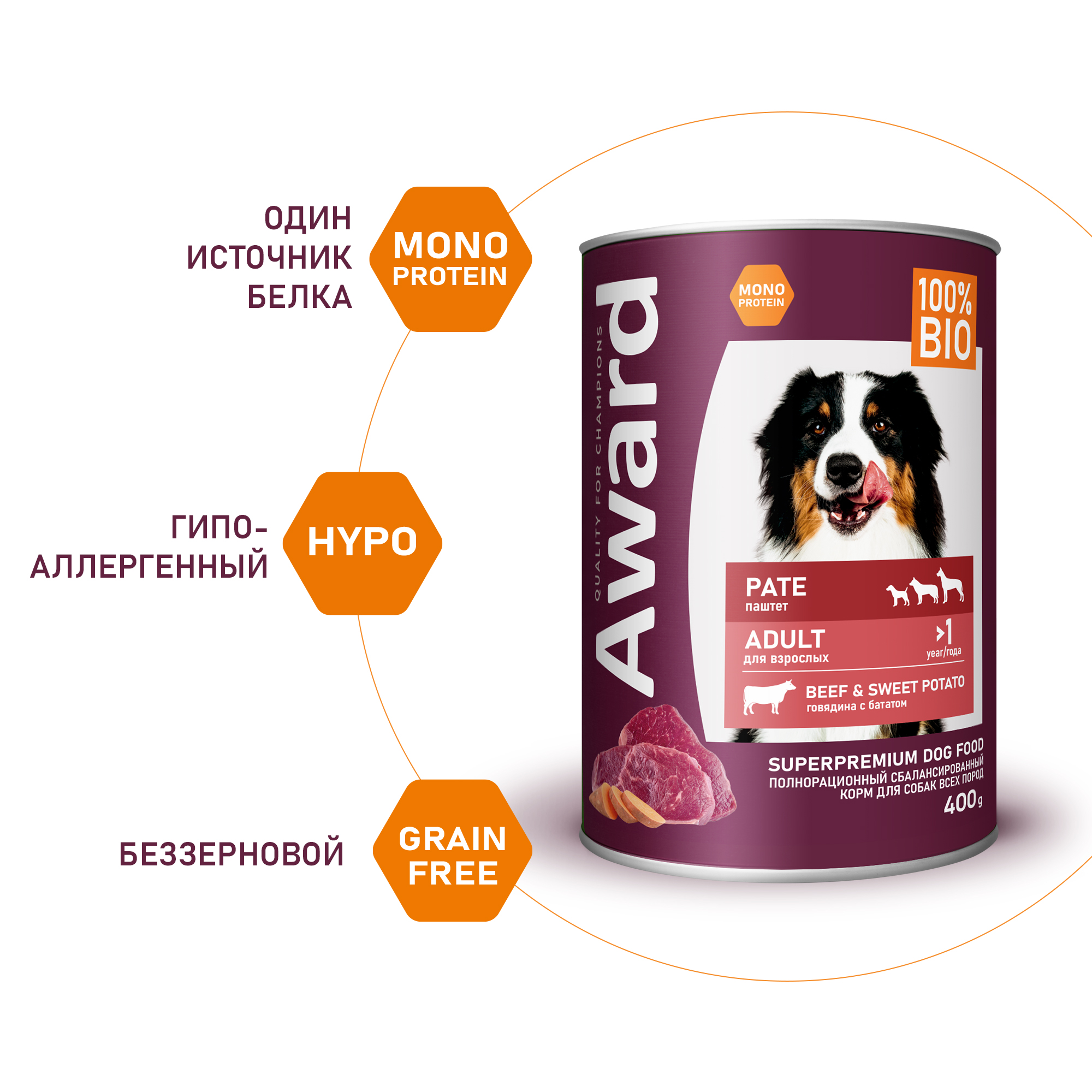 Влажный корм AWARD для взрослых собак паштет из говядины с бататом 400г