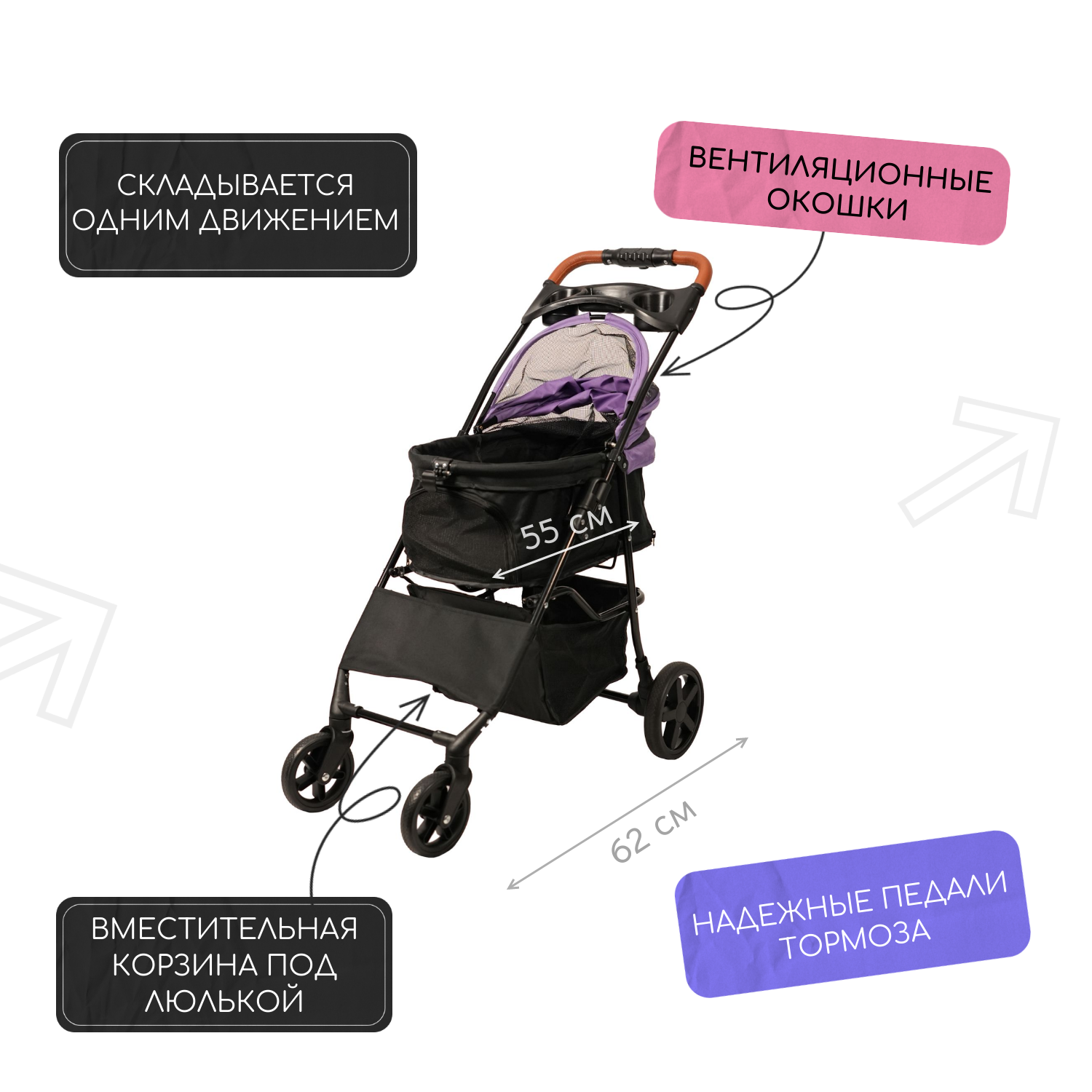 Коляска прогулочная Mr.Kranch для собак и кошек (макс. нагрузка 15 кг) фиолетовая