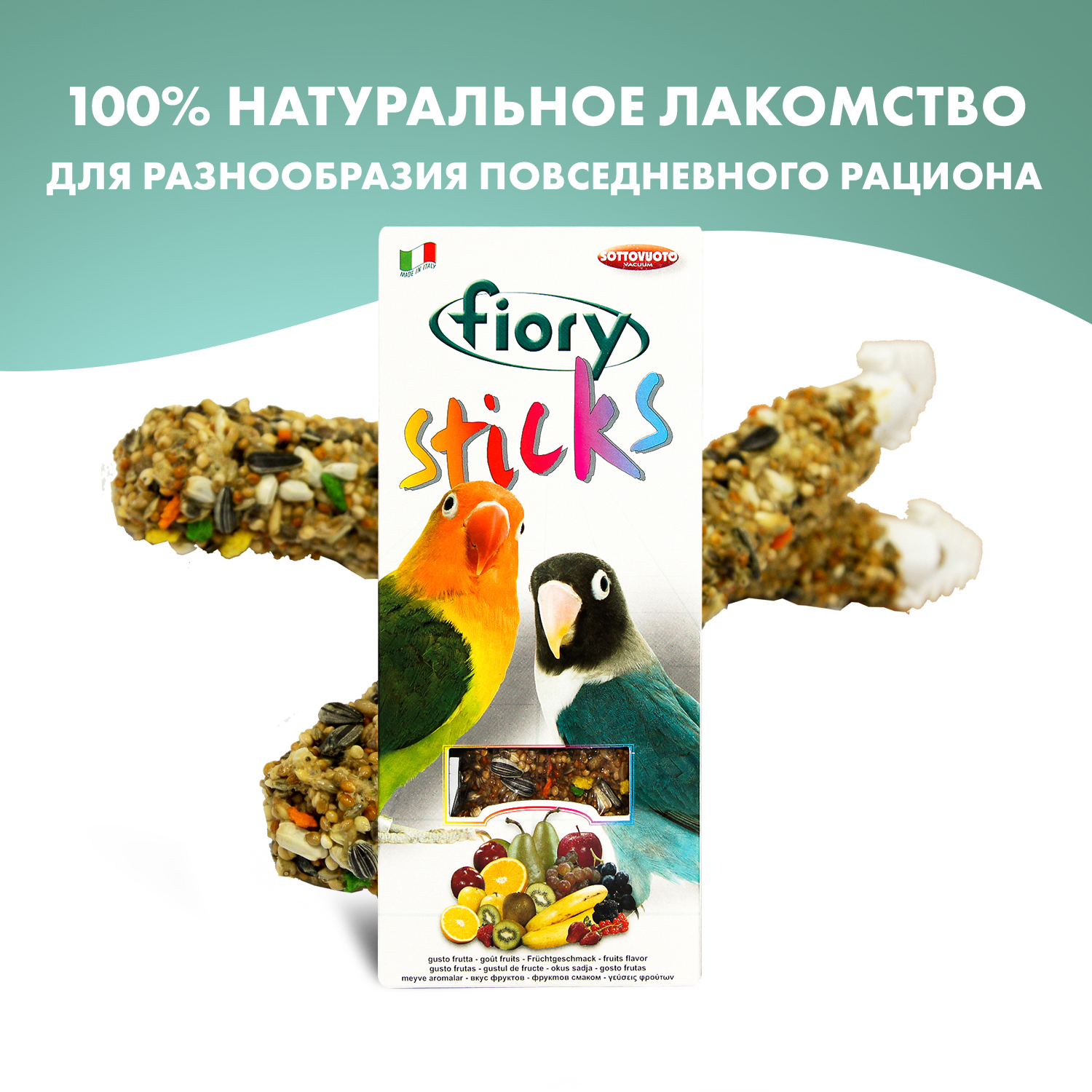 FIORY палочки для средних попугаев Sticks с фруктами 2х60 г