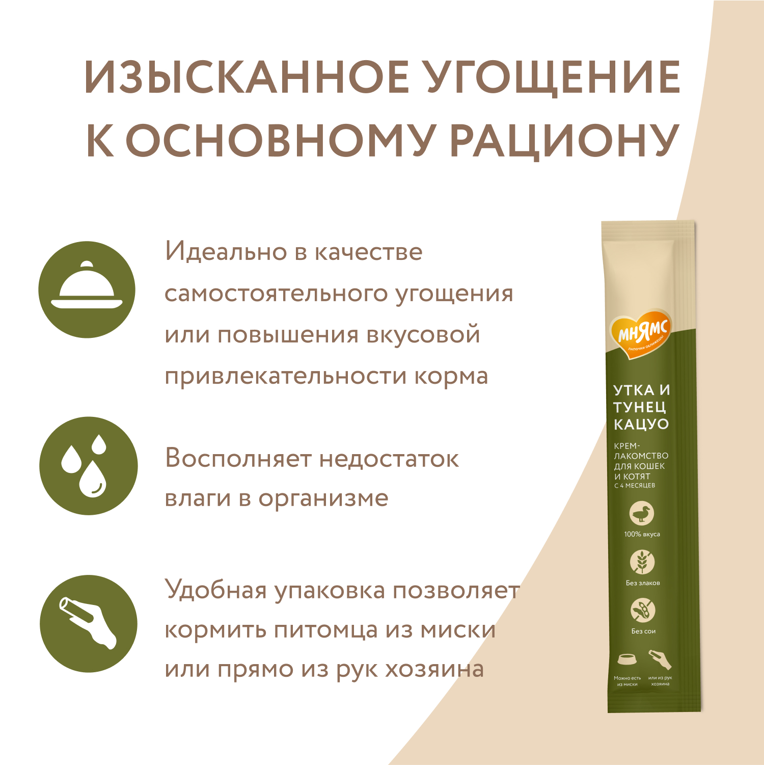 Крем-лакомство Мнямс для кошек и котят с 4 месяцев "Ассорти вкусов" с тунцом 15 г х 60 шт.