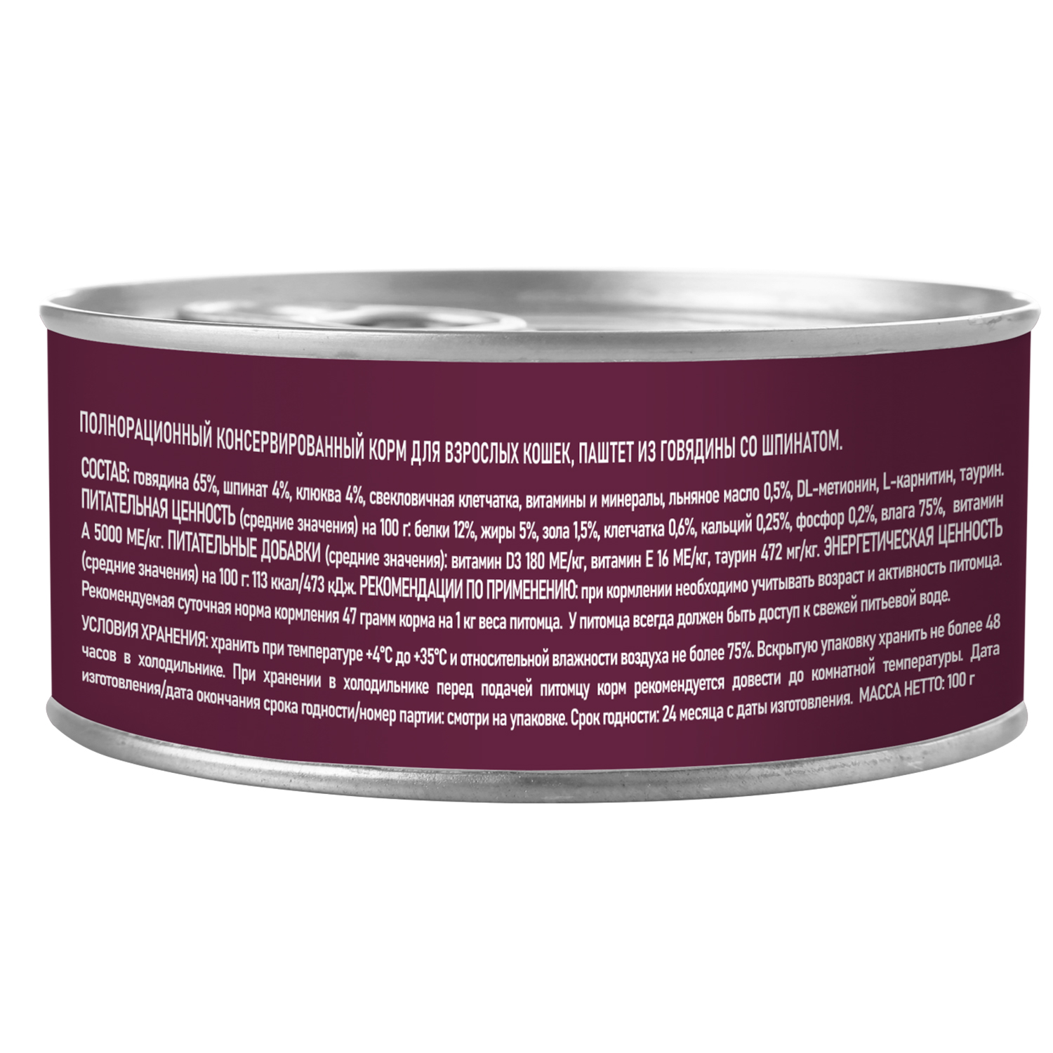 Влажный корм AWARD для взрослых кошек паштет из говядины со шпинатом 100г