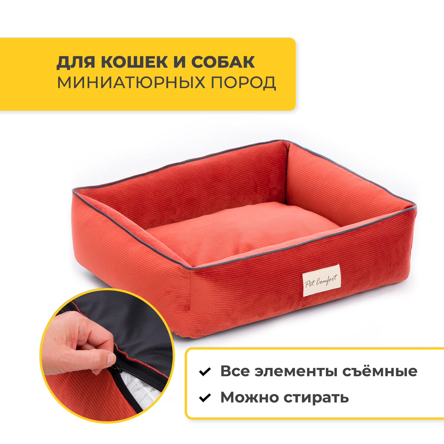 Лежанка Pet Comfort для кошек и собак миниатюрных пород, Golf Vita 02, размер XS 45х55 см, красный СКИДКА 40%