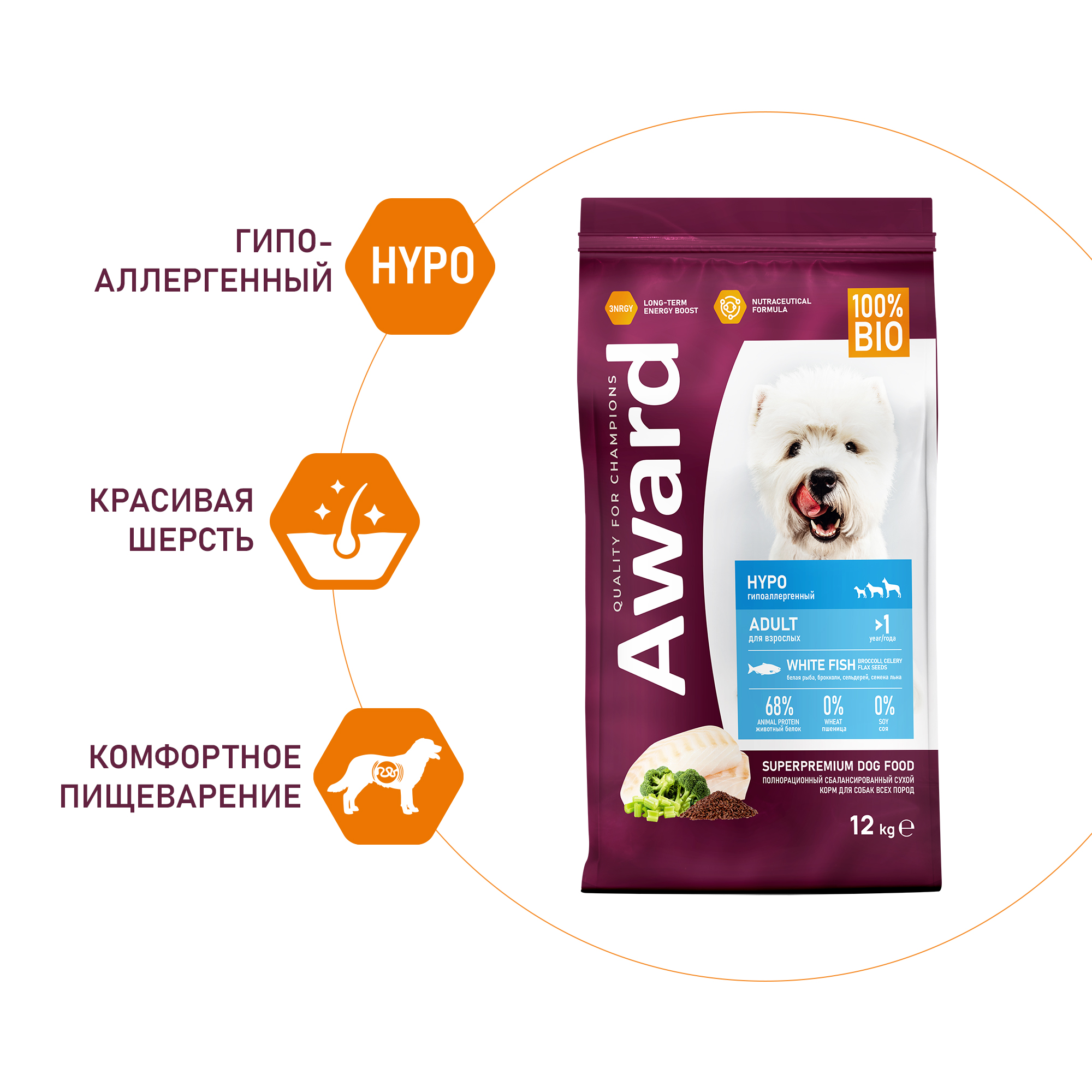 Сухой корм AWARD HYPO для взрослых собак всех пород с белой рыбой с добавлением брокколи, сельдерея и семян льна 12кг