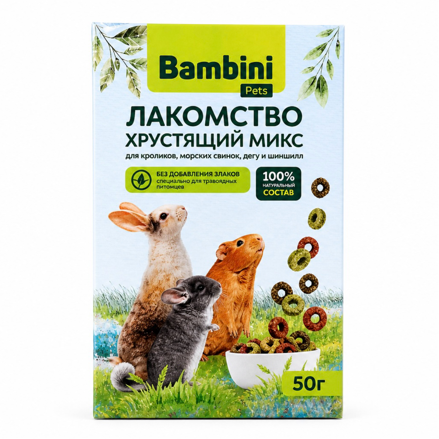 Лакомство Bambini Pets Хрустящий микс для шиншилл, кроликов, морских свинок и дегу, 50 г.