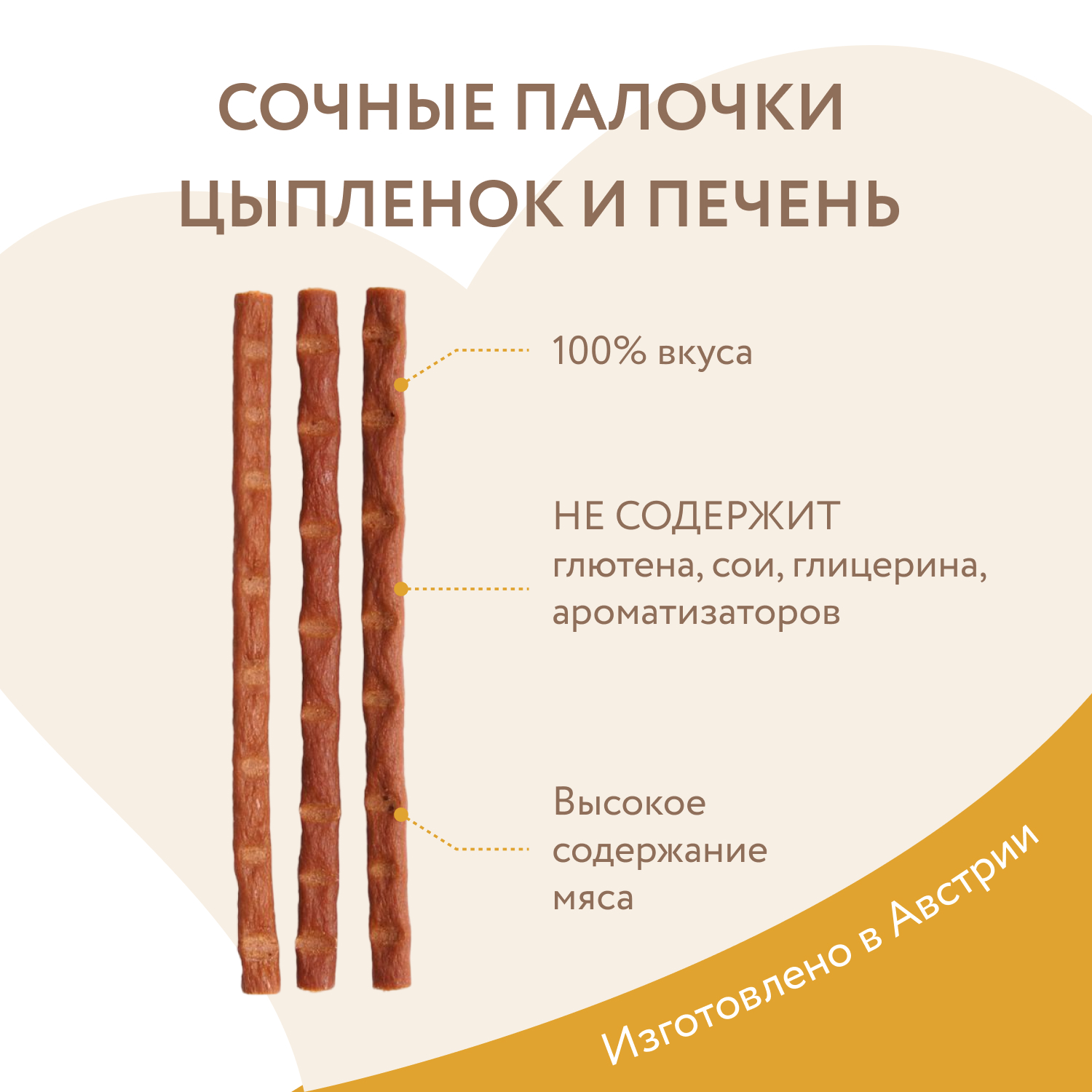 Лакомство Мнямс лакомые палочки для котят из индейки 3х5 г