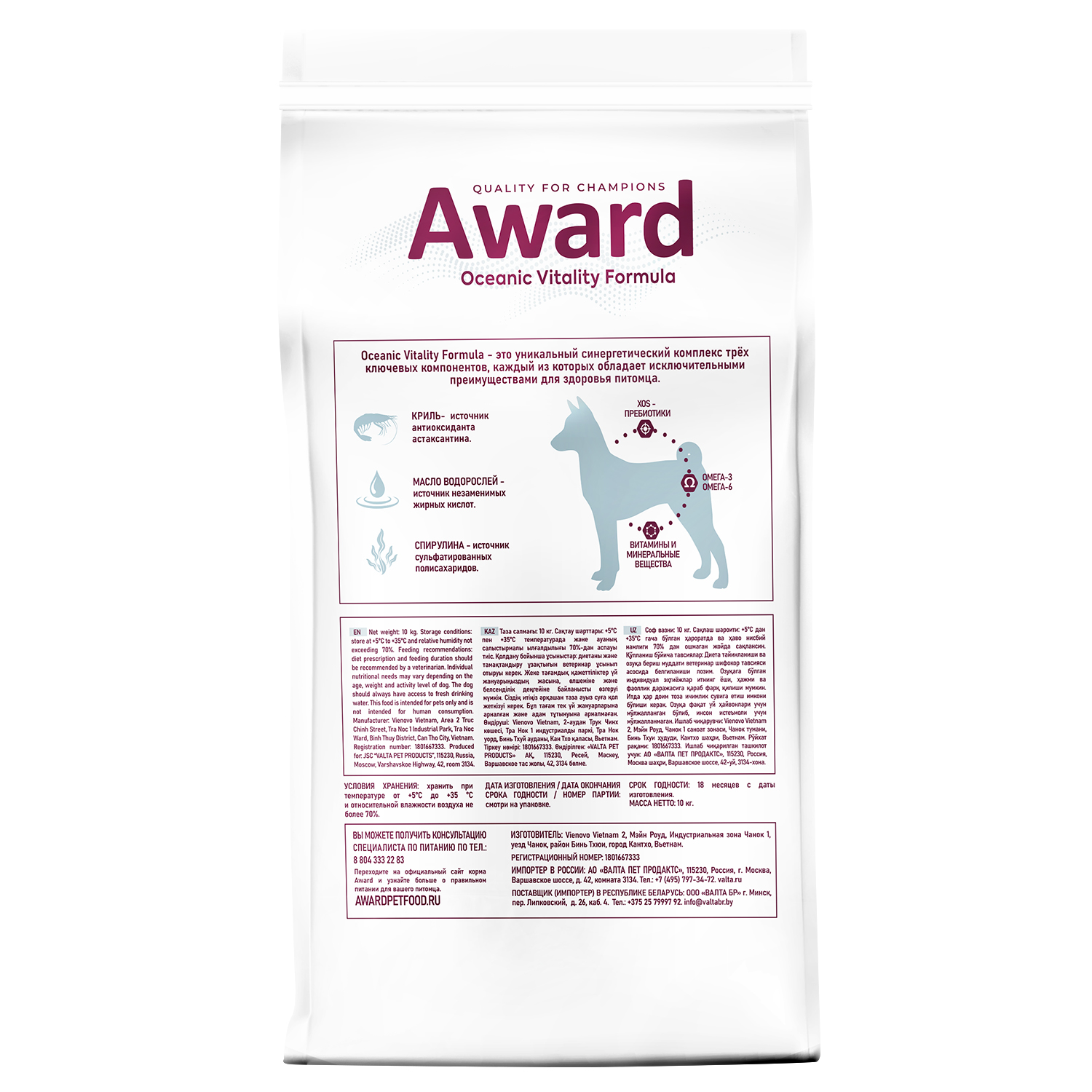 Диетический корм AWARD VETERINARY DIET GASTROINTESTINAL LOW FAT для взрослых собак при заболеваниях желудочно-кишечного тракта 10 кг