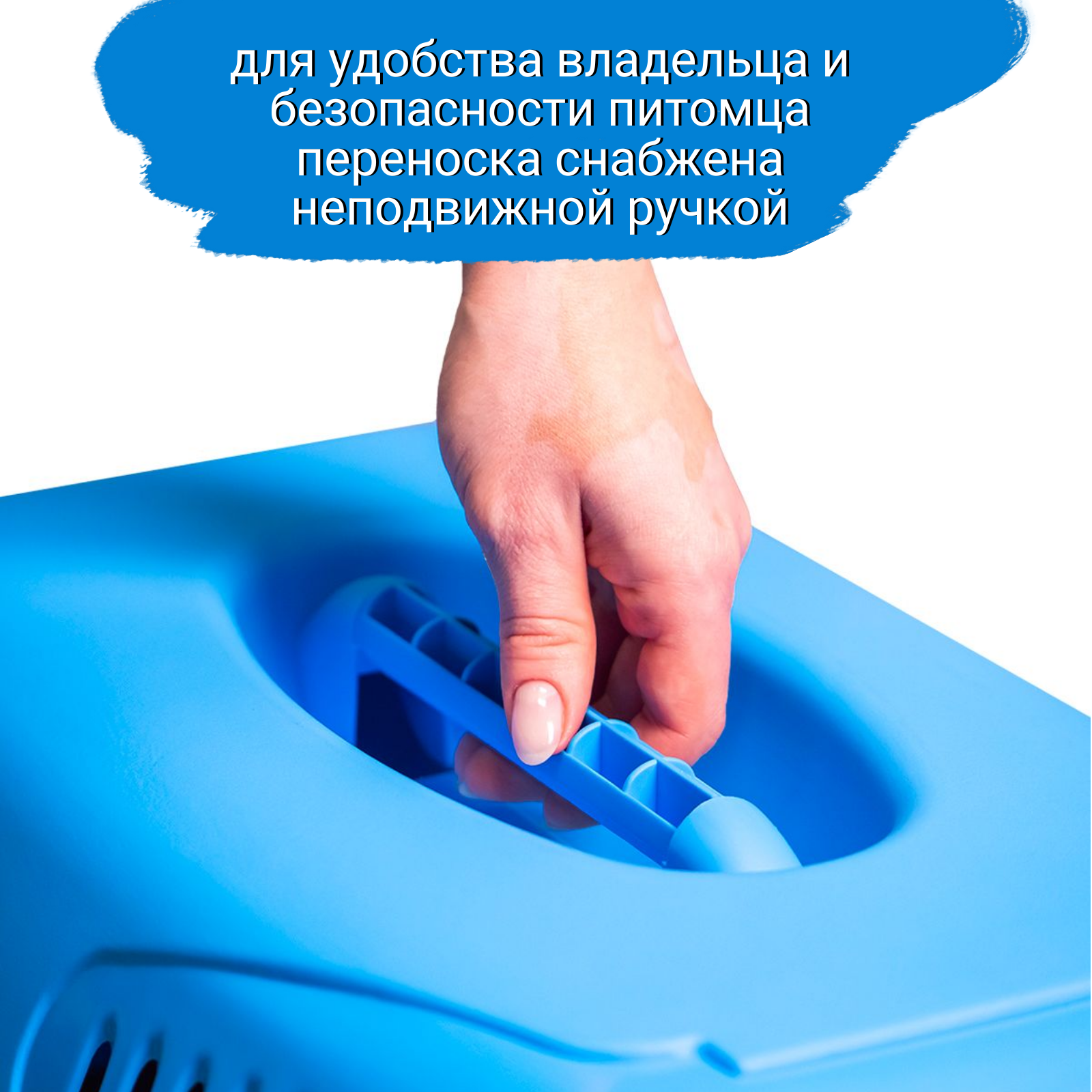 MPS переноска SIRIO LITTLE 50х33,5х31h см голубая