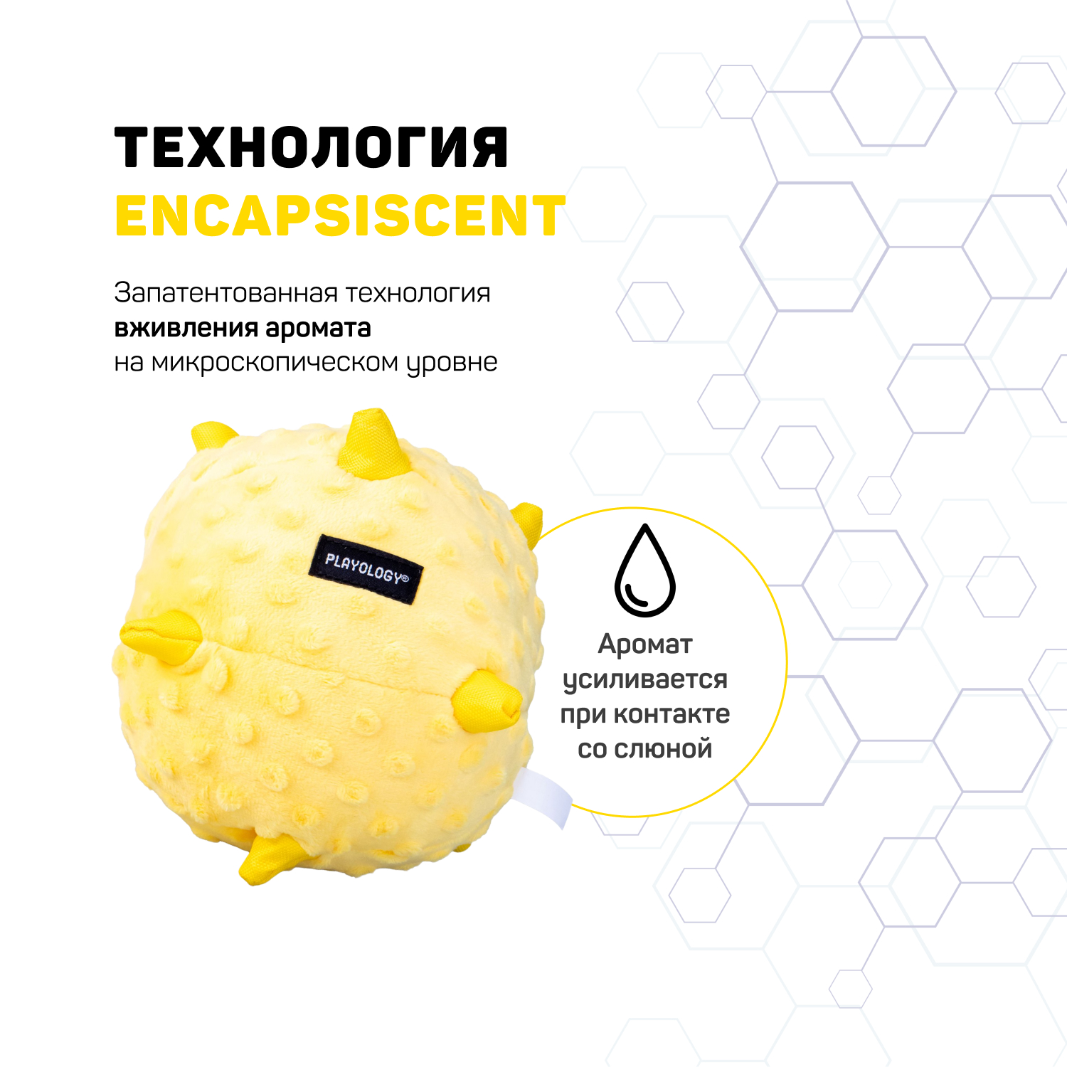 Сенсорный плюшевый мяч Playology PUPPY SENSORY BALL 15 см для щенков средних и крупных пород 8-16 недель с ароматом курицы, цвет желтый СКИДКА 50%