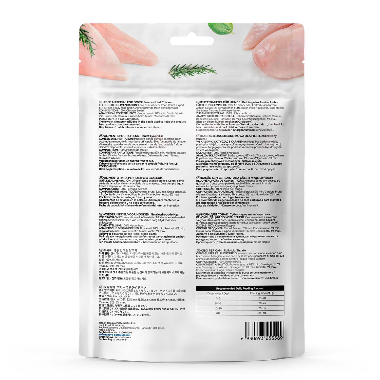 Лакомство Ranova для собак сублимированное Курица, 50 г