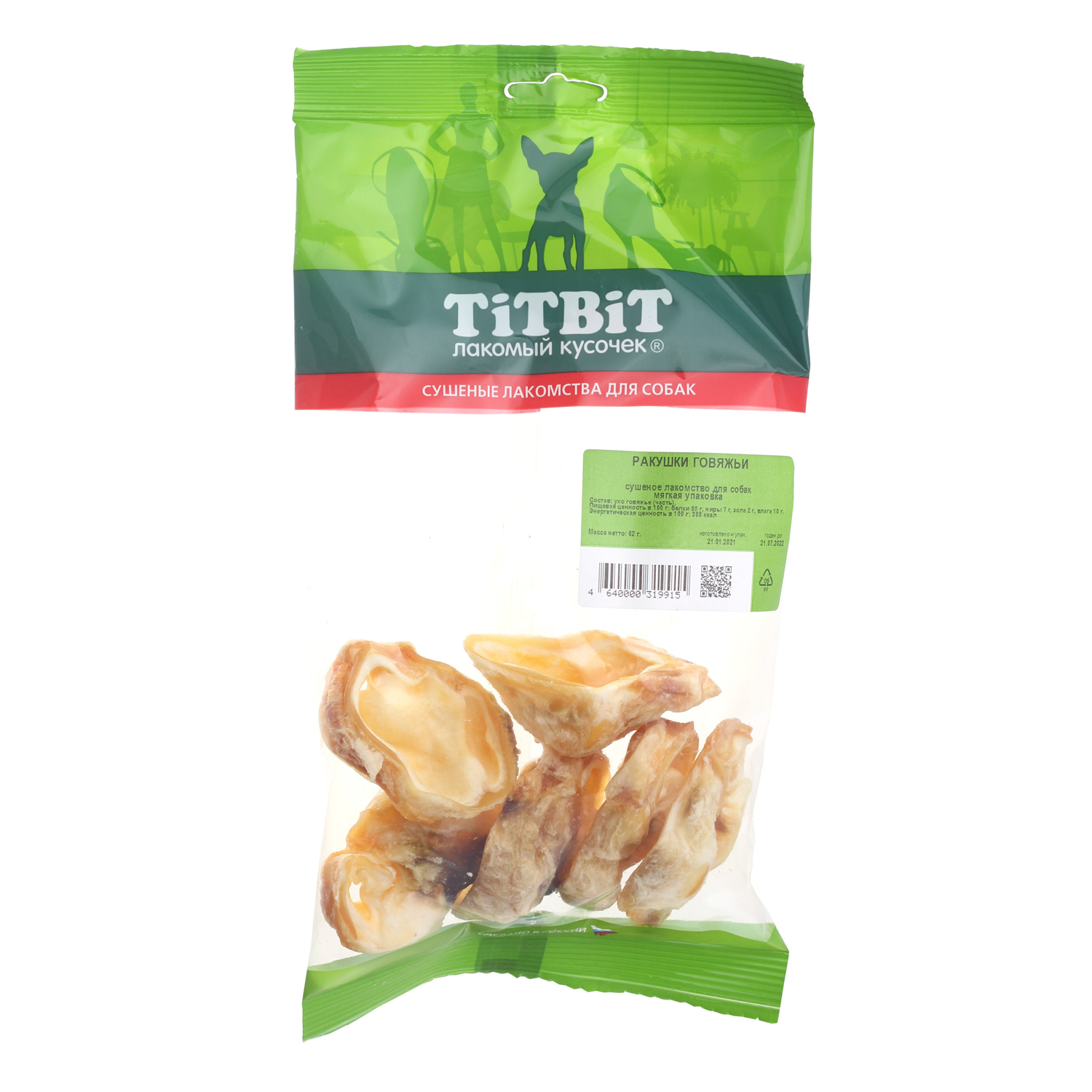 Лакомство TiTBiT Ракушки говяжьи для собак 62 г