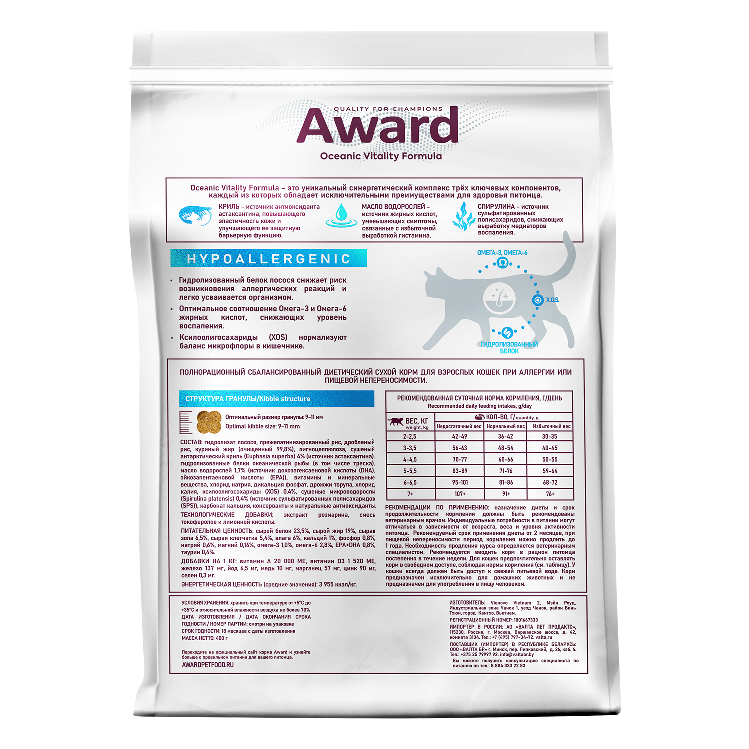 Диетический корм AWARD VETERINARY DIET HYPOALLERGENIC для взрослых кошек при аллергии или пищевой непереносимости 400 г