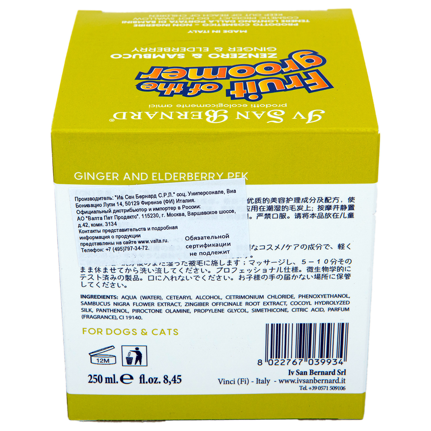 ISB Fruit of the Groomer Ginger&Elderbery Восстанавливающая маска с противовоспалительным эффектом 250 мл