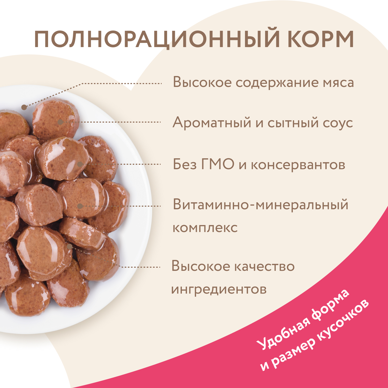 Влажный корм Мнямс На каждый день Кусочки в соусе с индейкой для кошек старше 7 лет 85 г