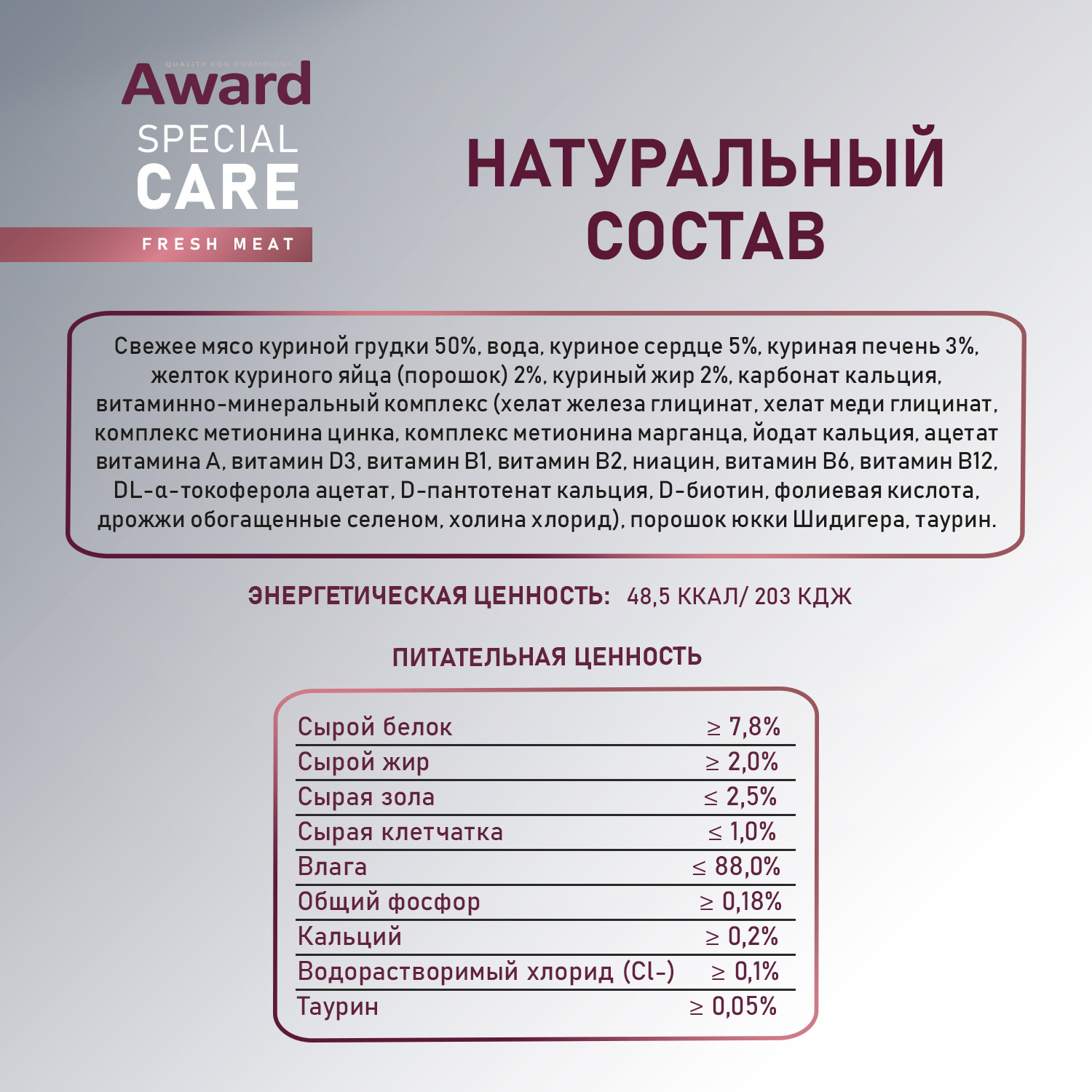 Влажный дополнительный корм AWARD SPECIAL CARE Healthy growth "пюре" для котят от 1 месяца из мяса курицы 100 г