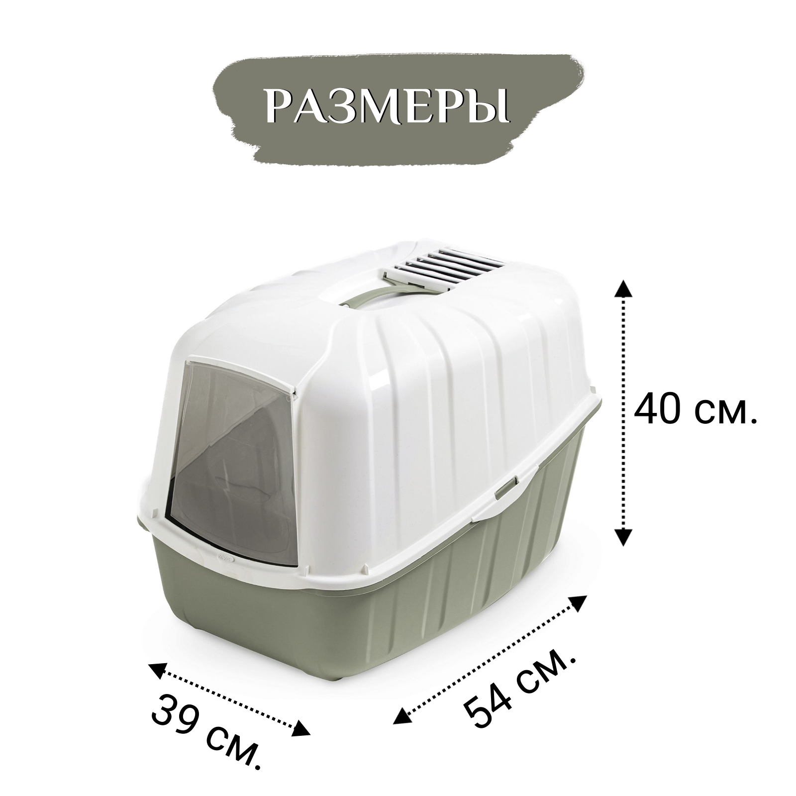 Био-туалет MPS KOMODA 54х39х40h см с совком цвет оливковый