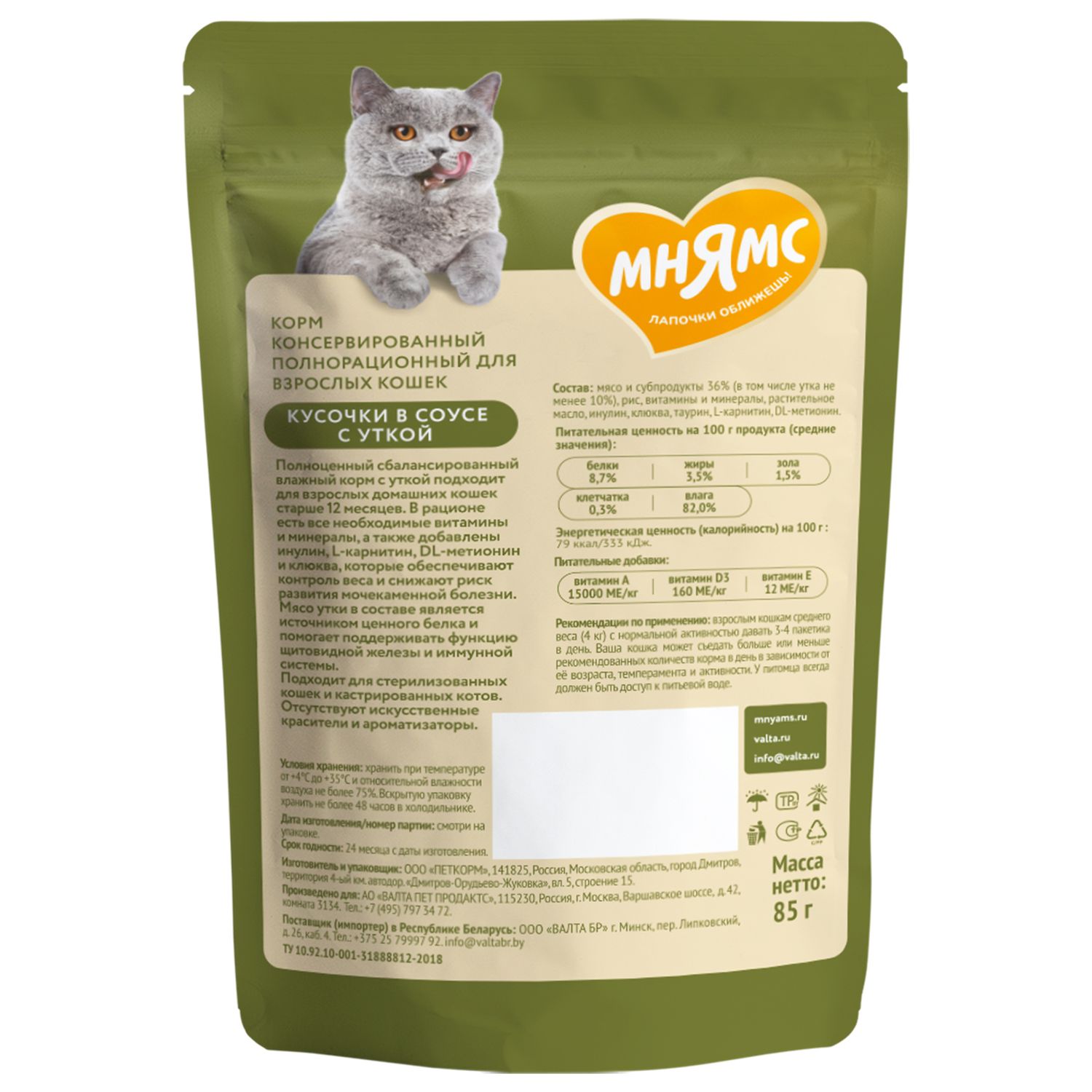 Влажный корм Мнямс На каждый день Кусочки в соусе с уткой для домашних кошек 85 г