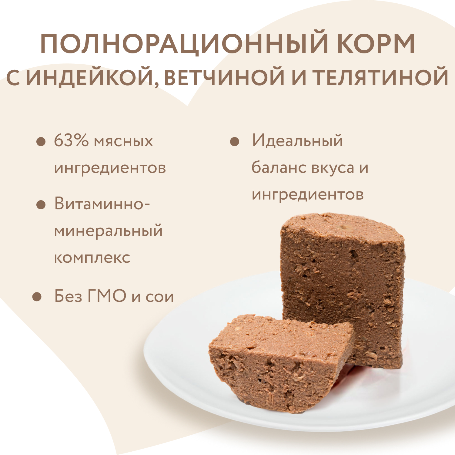 Влажный корм Мнямс Деликатес Паштет из индейки с ветчиной и телятиной для собак всех пород "Сальтимбокка по-римски" 400 г