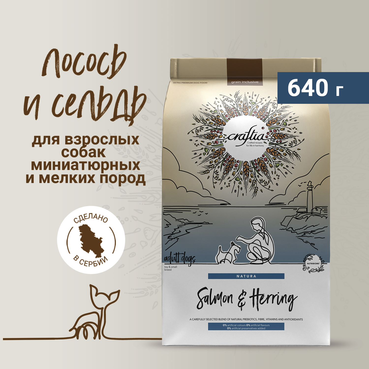 Сухой корм CRAFTIA NATURA для взрослых собак миниатюрных и мелких пород из лосося с сельдью 640 г