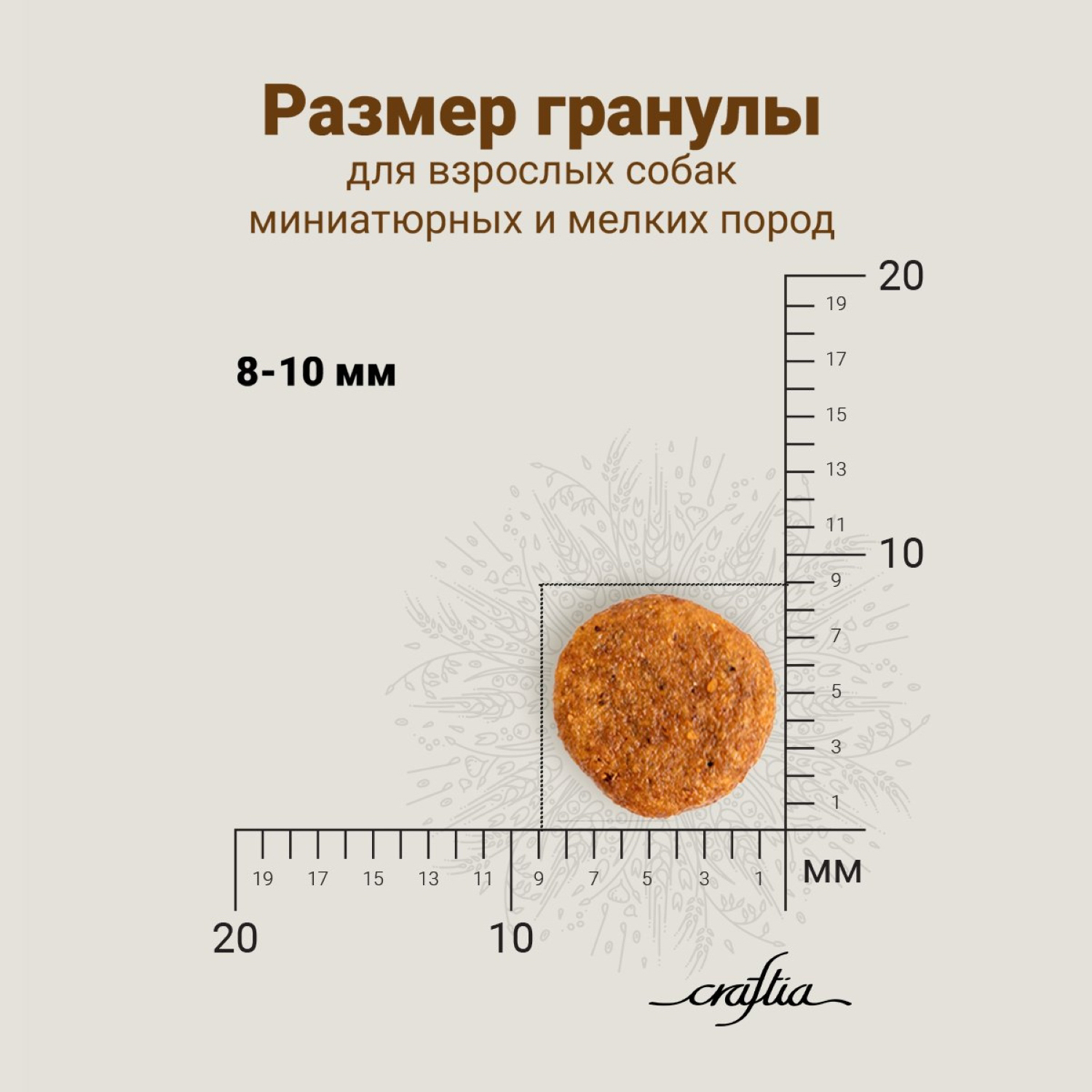 Сухой корм CRAFTIA NATURA для взрослых собак миниатюрных и мелких пород из лосося с сельдью 640 г