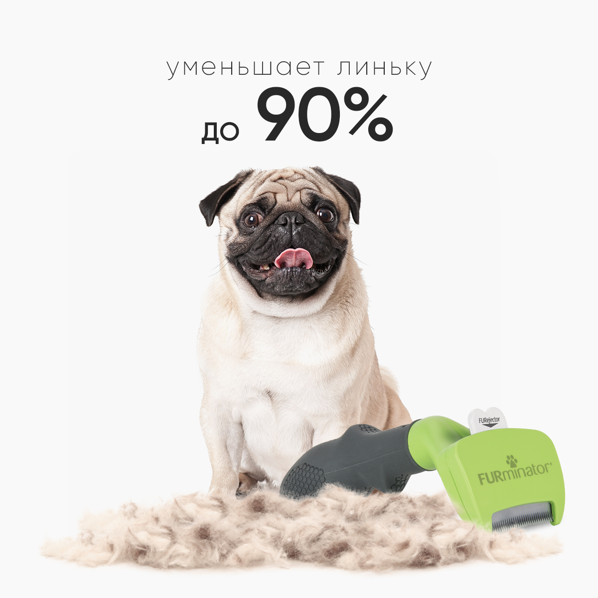 Фурминатор FURminator S для мелких собак с короткой шерстью