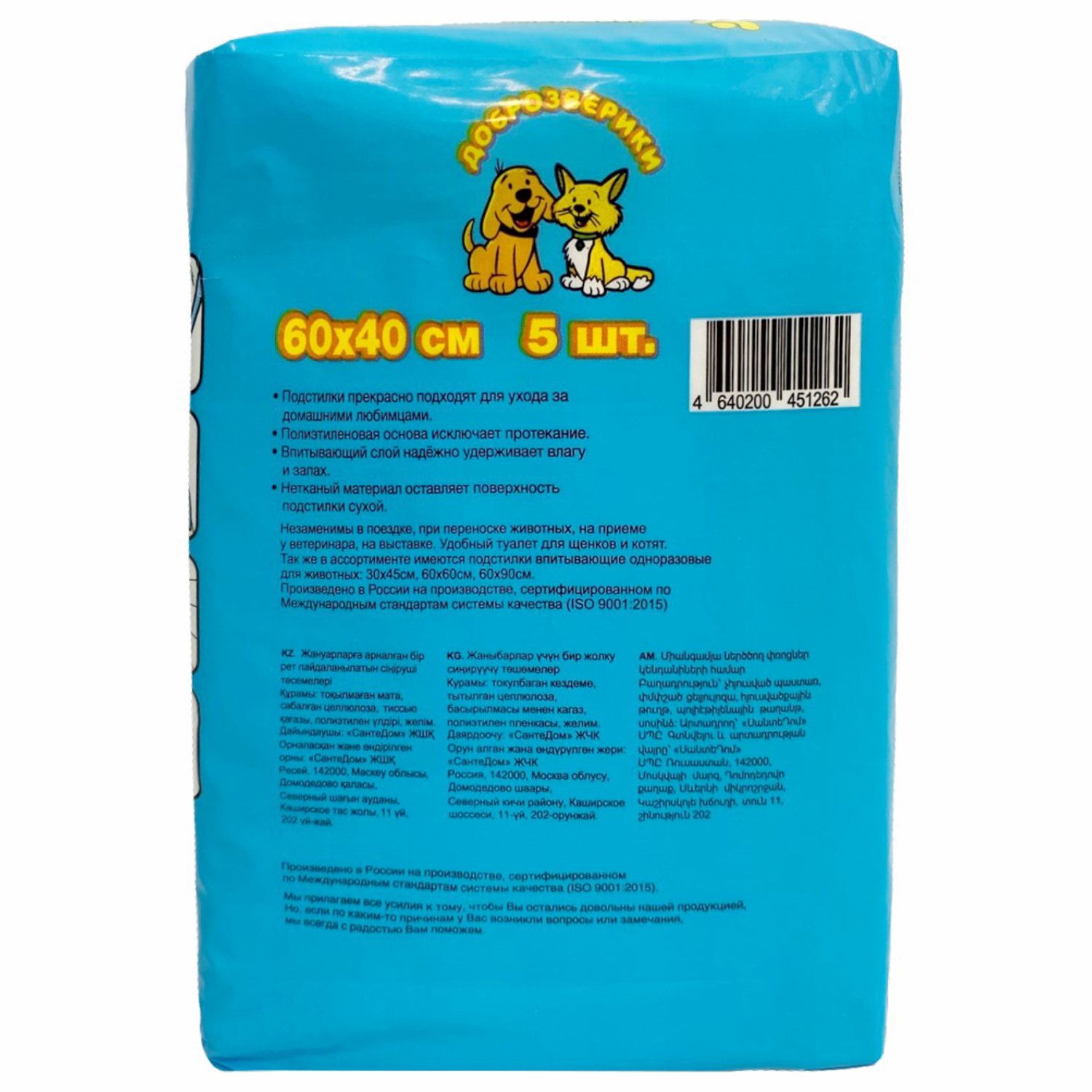 Доброзверики подстилки для животных "Экономичная упаковка" 60х40, 5 шт. NEW