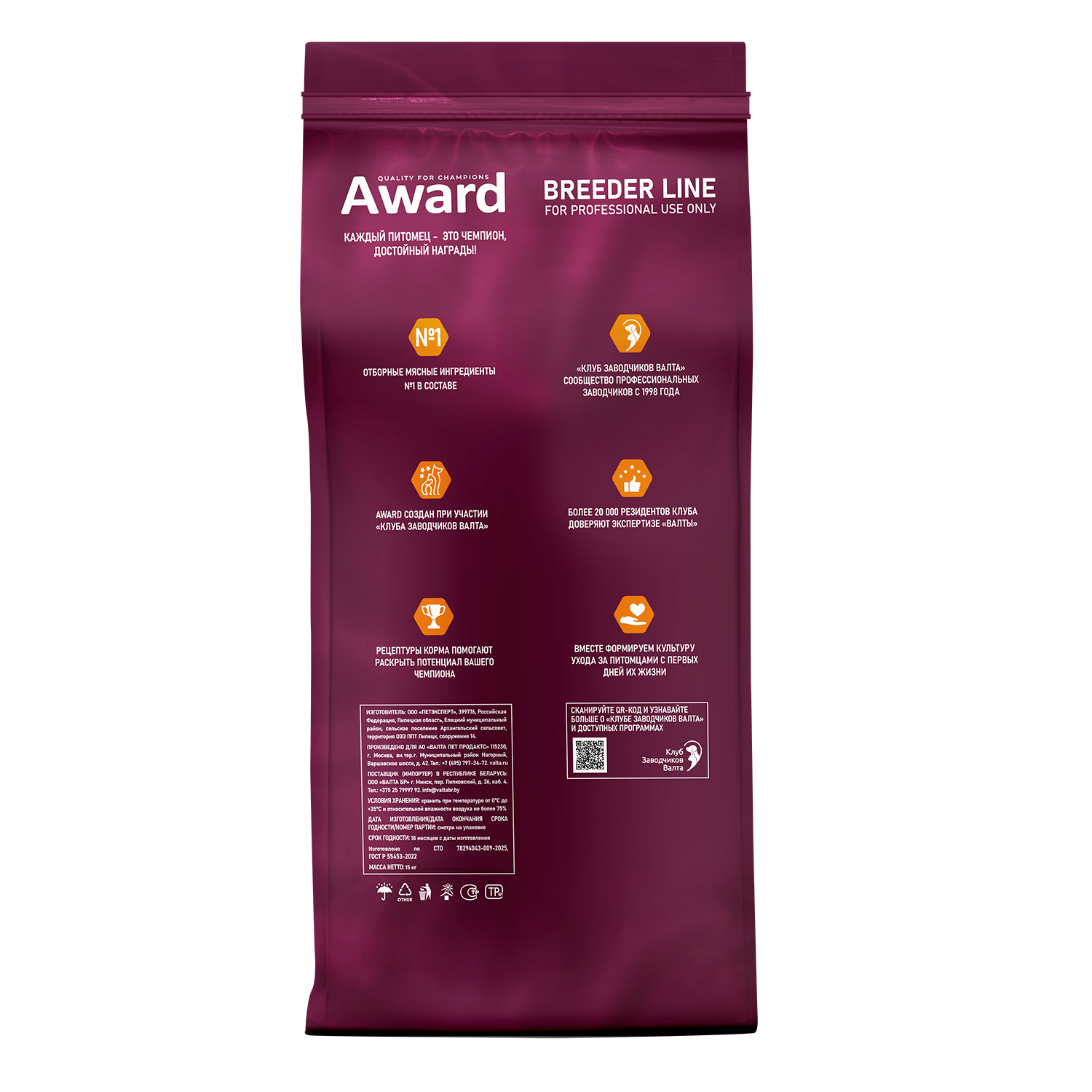 Сухой корм AWARD PFB Monoprotein для взрослых собак мелких и миниатюрных пород из лосося с добавлением семян льна и алоэ вера 15кг