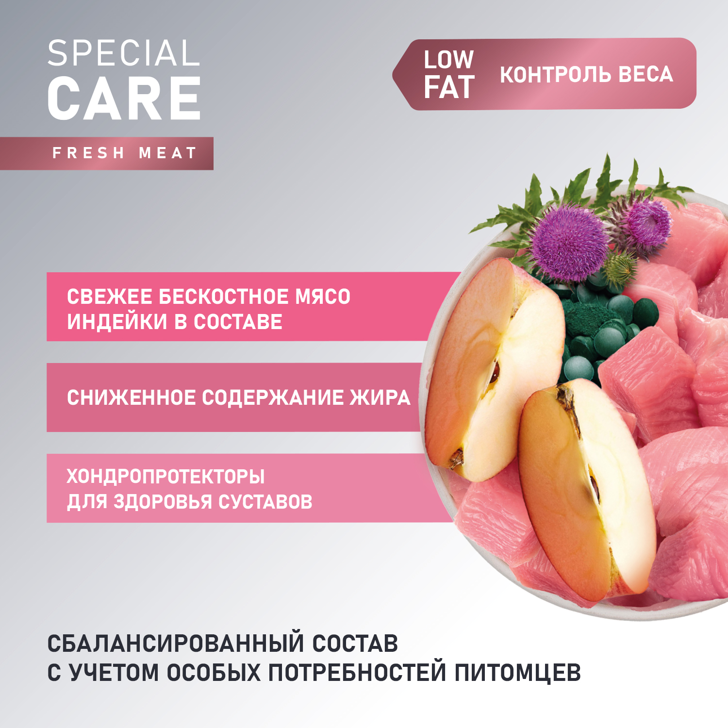 Сухой корм AWARD SPECIAL CARE Weight Control для взрослых собак всех пород для контроля веса со свежим мясом индейки 2кг