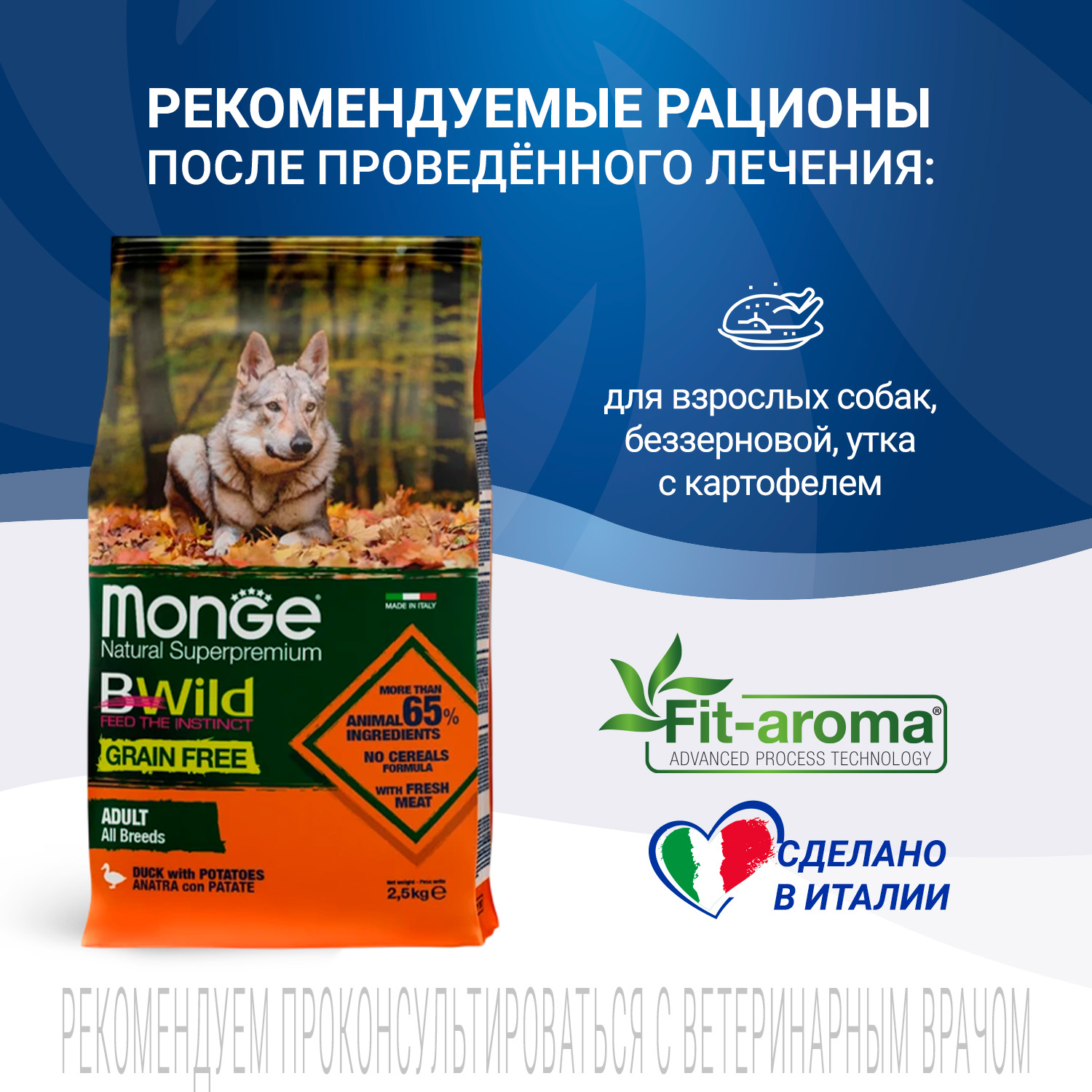 Диетический корм Monge VetSolution Dog Hepatic Гепатик для собак при заболеваниях печени 2 кг