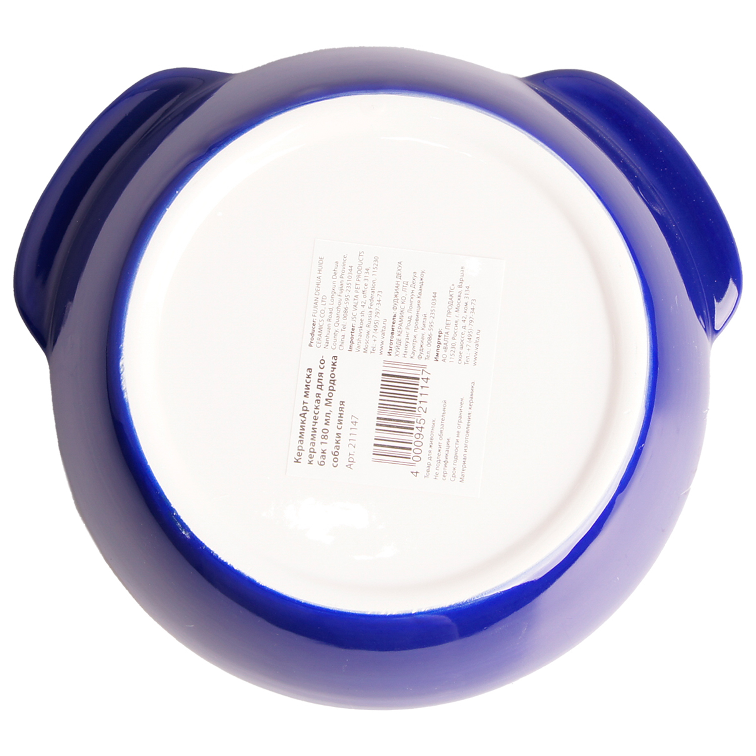 КерамикАрт миска керамическая для собак 180 мл Мордочка собаки синяя СКИДКА 50%