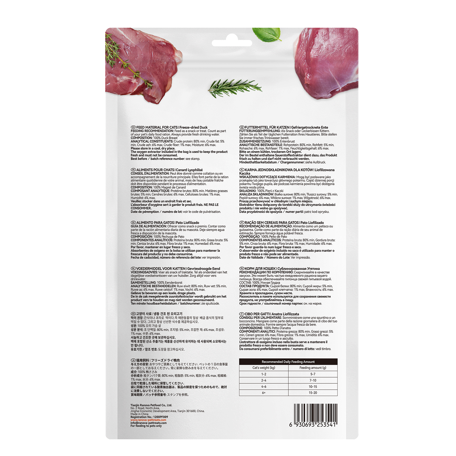 Лакомство Ranova для кошек сублимированное Утка, 50 г