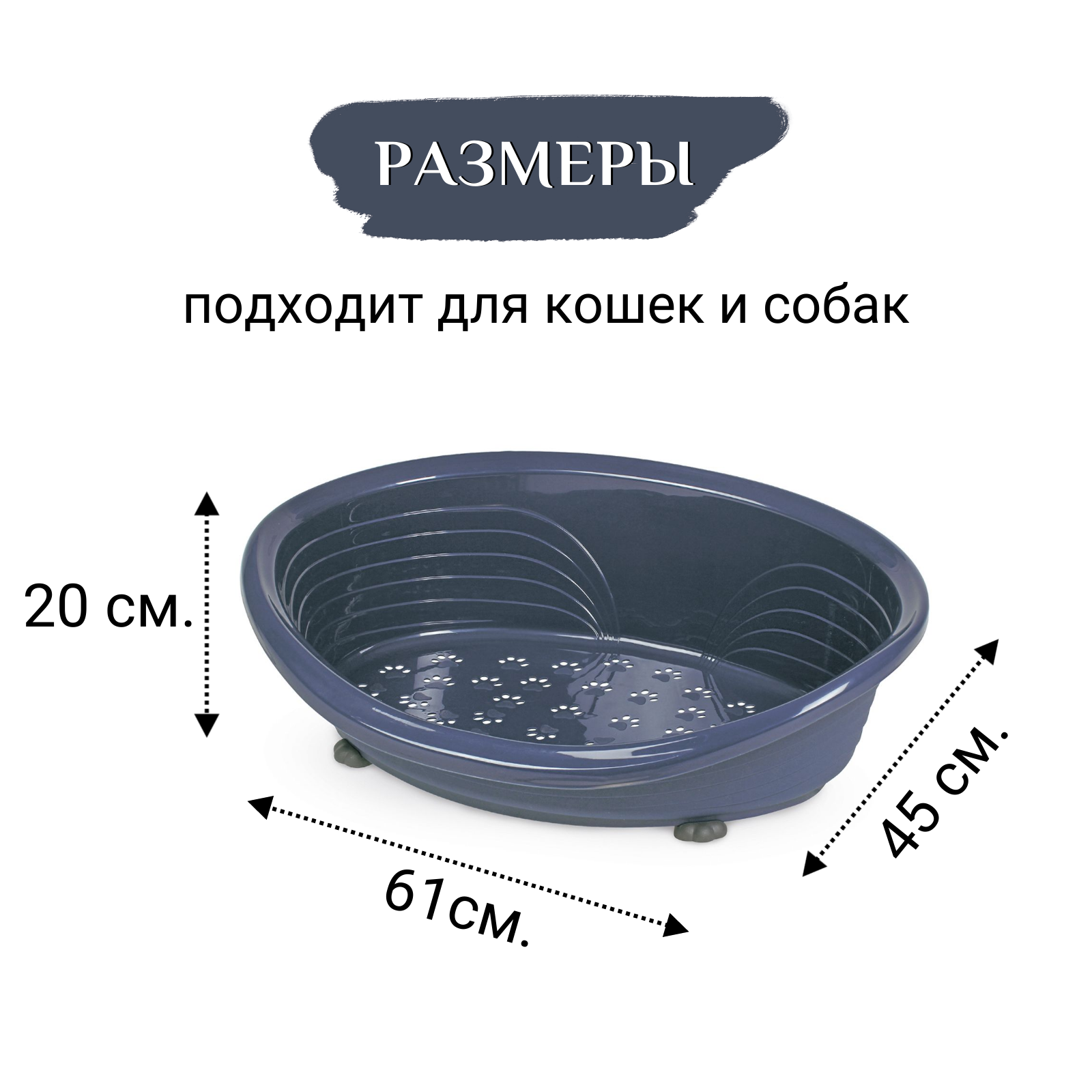 Лежанка MPS STRAKA 50 для кошек и собак пластиковая 61х45х20см синяя