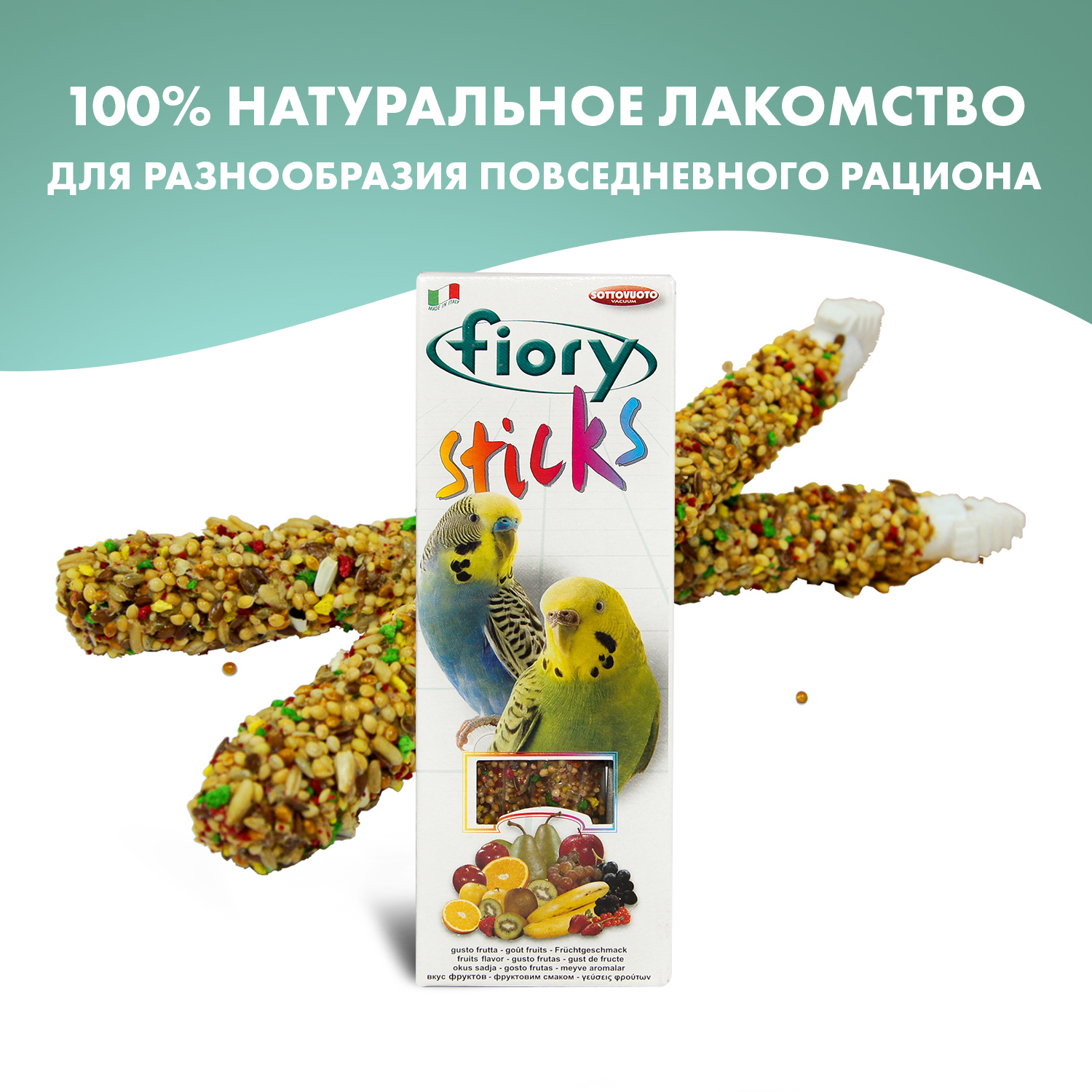 FIORY палочки для попугаев Sticks с фруктами 2х30 г