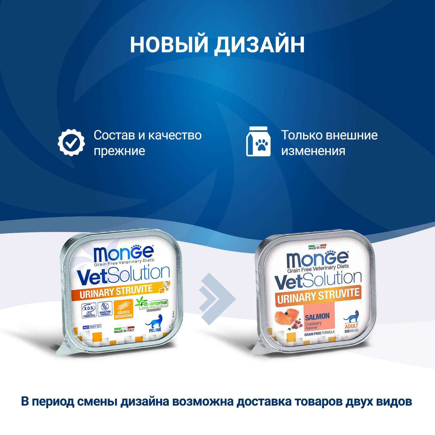 Диетический корм Monge VetSolution Cat Urinary Struvite Уринари Струвит для кошек при заболеваниях мочеполовой системы и струвитном течении МКБ 100г