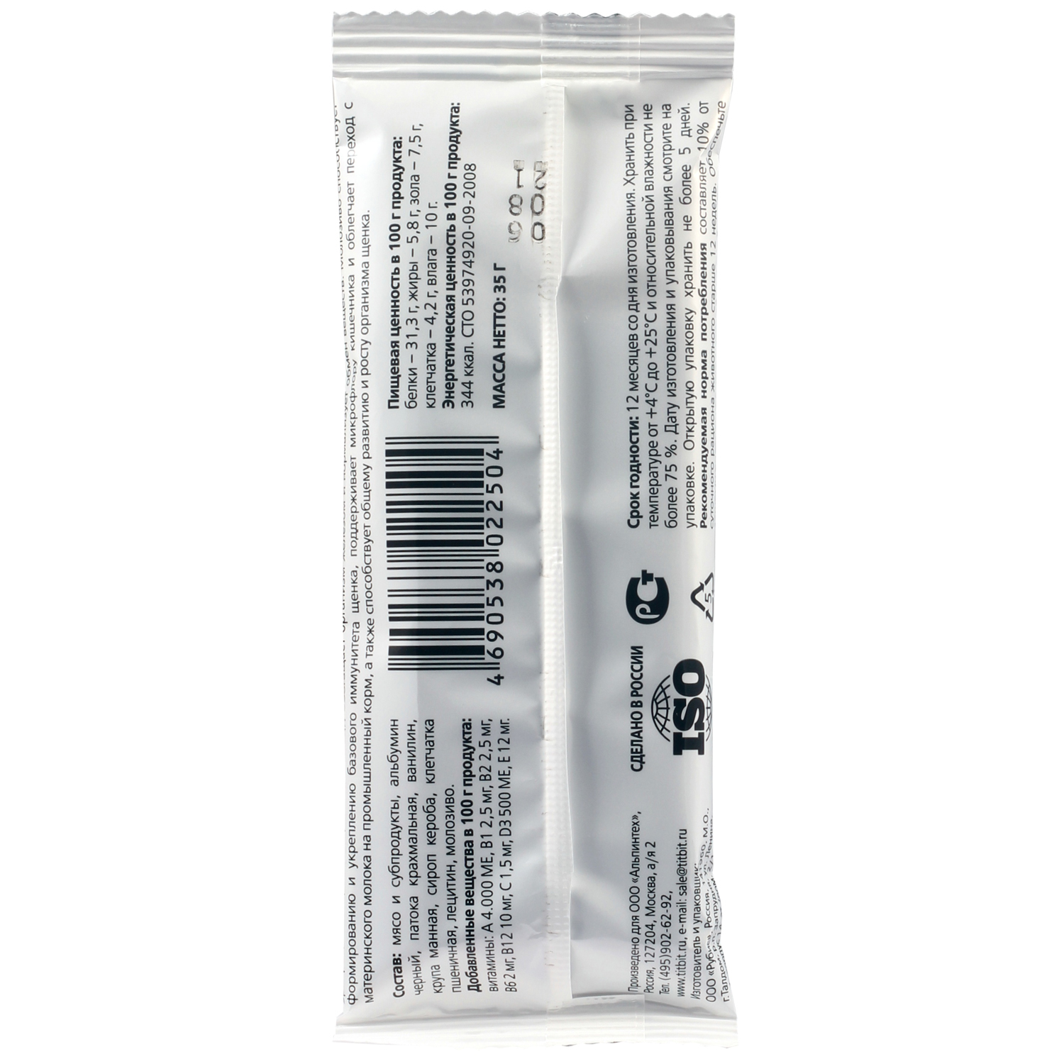 Лакомство TiTBiT Гематоген мясной для щенков 35 г