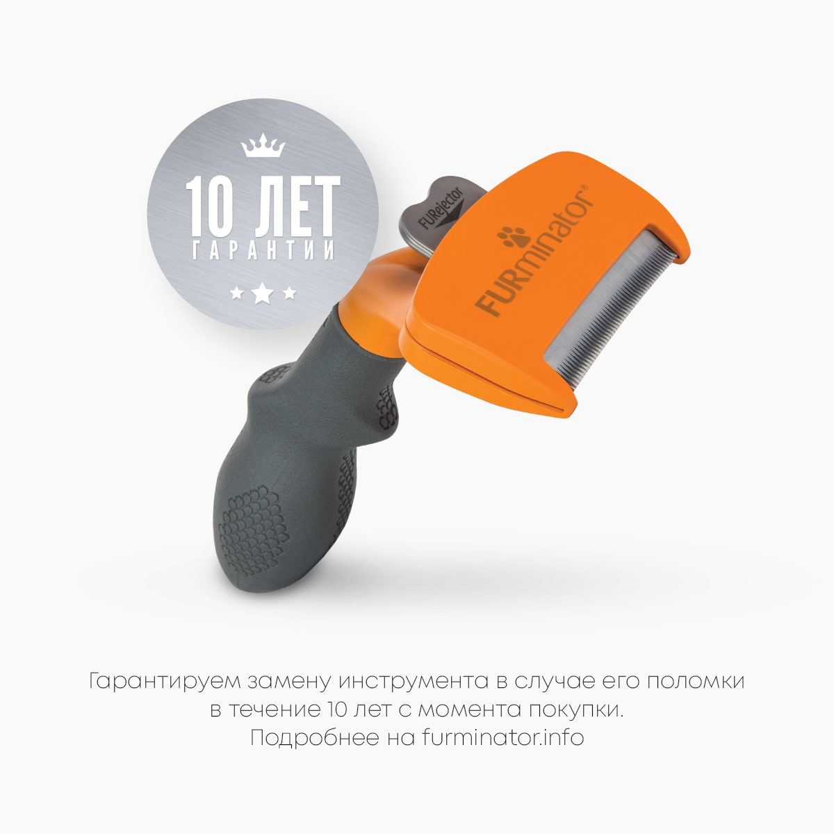 Фурминатор FURminator M для средних собак с длинной шерстью