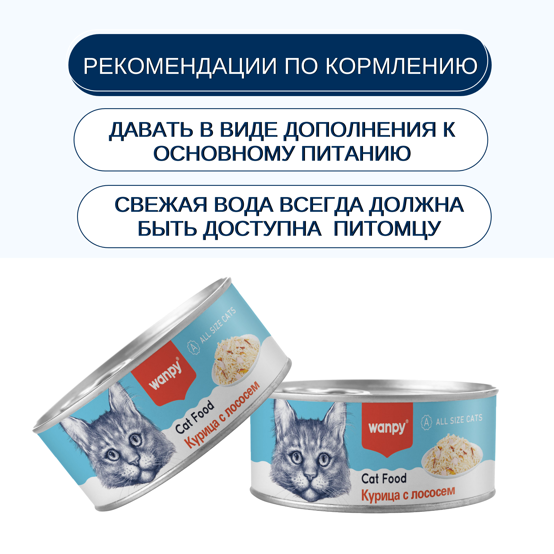 Wanpy Cat Консервы для кошек "Курица с лососем" 95 г