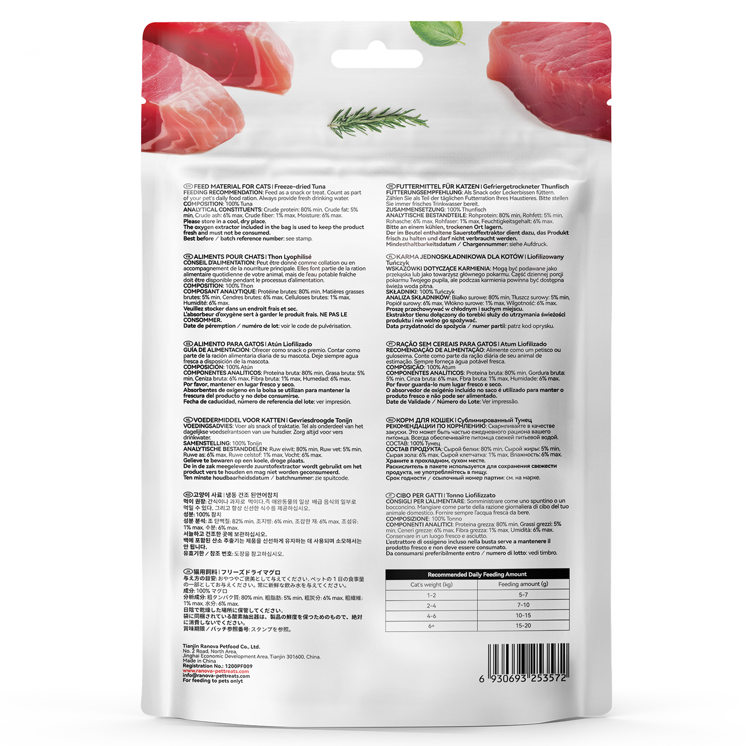 Лакомство Ranova для кошек сублимированное Тунец, 50 г