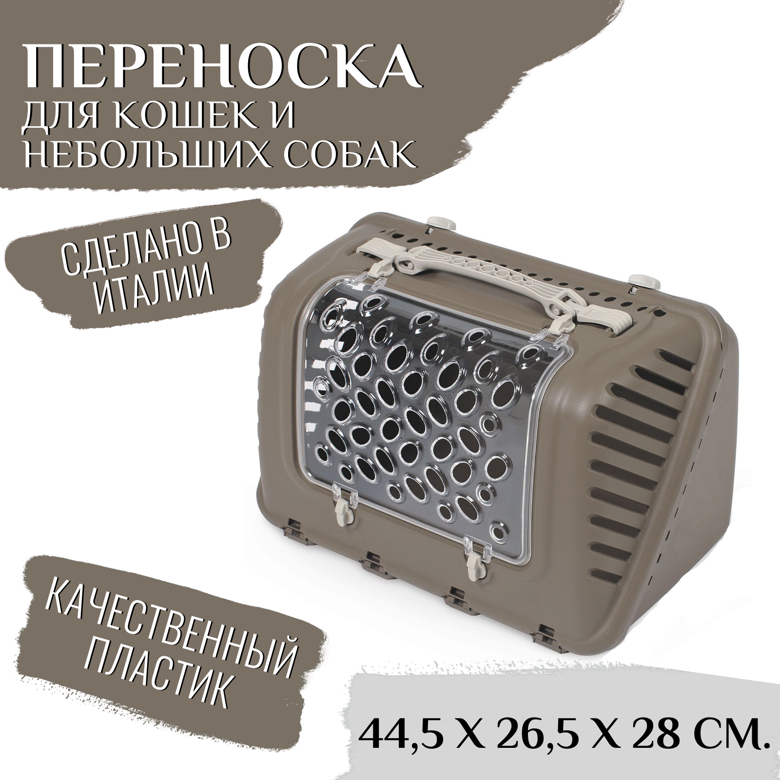 Переноска MPS P-BAG с плечевым ремнем, облегченная, 44,5x26,5x28см цвет коричневый