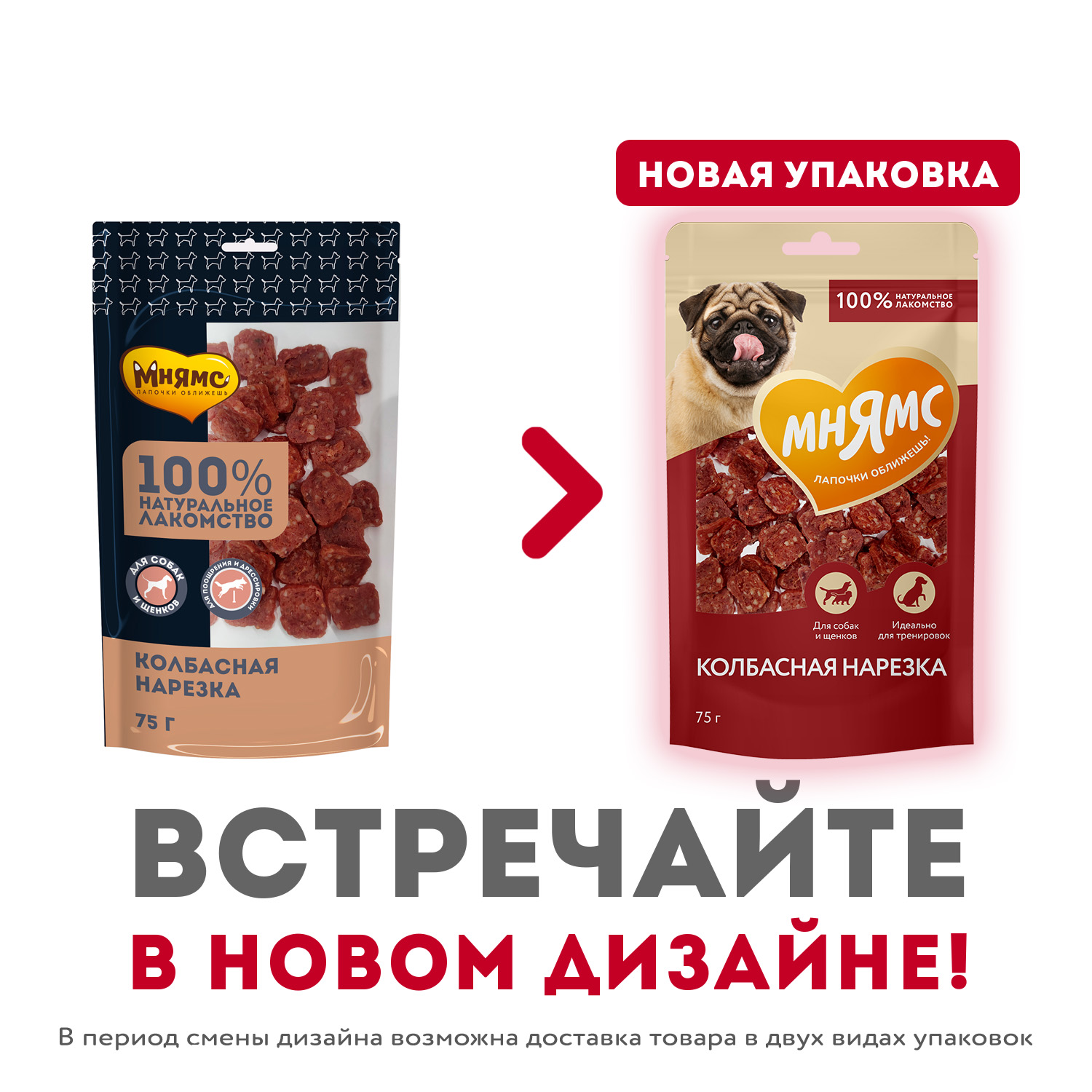 Лакомство Мнямс На каждый день для собак Колбасная нарезка 75 г