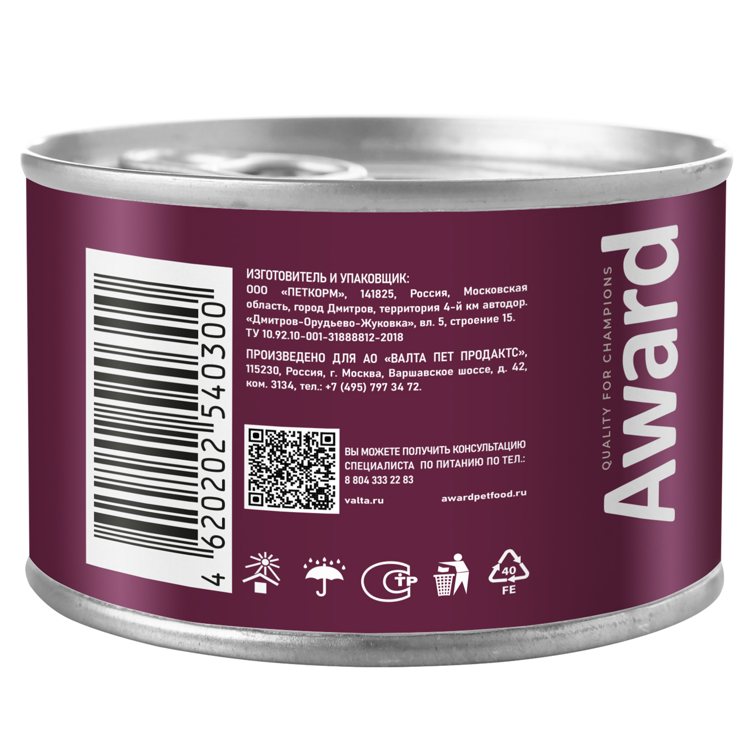 Влажный корм AWARD для щенков с начала прикорма до 4 месяцев, беременных и кормящих сук паштет из индейки 200г